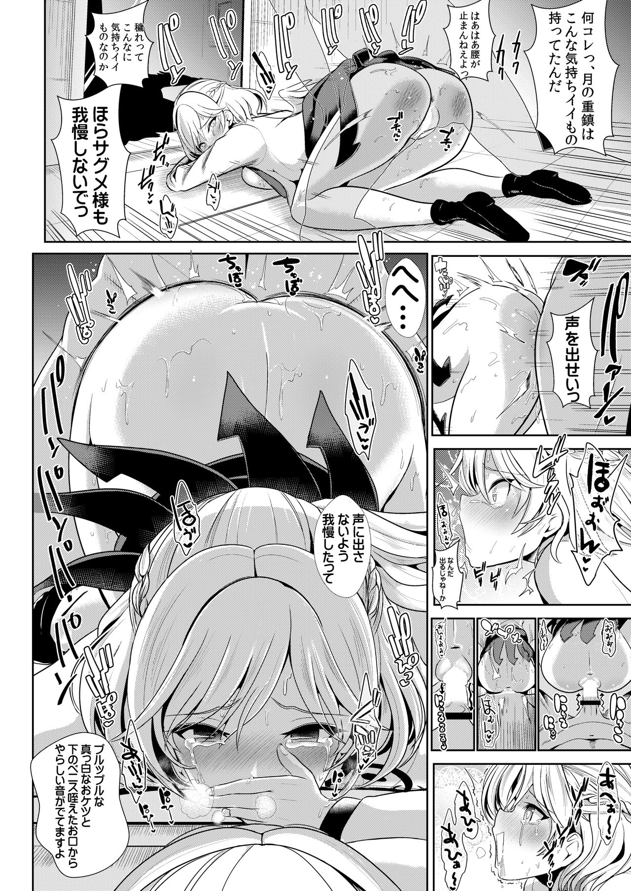 [背徳漢 (背徳漢)] 特殊シチュ短編総集編 東方シコるッ! 2 (東方Project) [DL版]