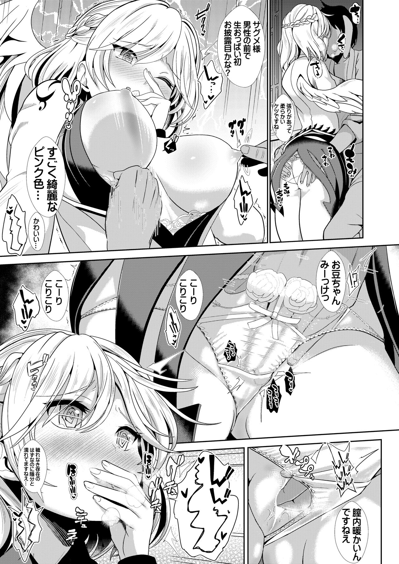 [背徳漢 (背徳漢)] 特殊シチュ短編総集編 東方シコるッ! 2 (東方Project) [DL版]