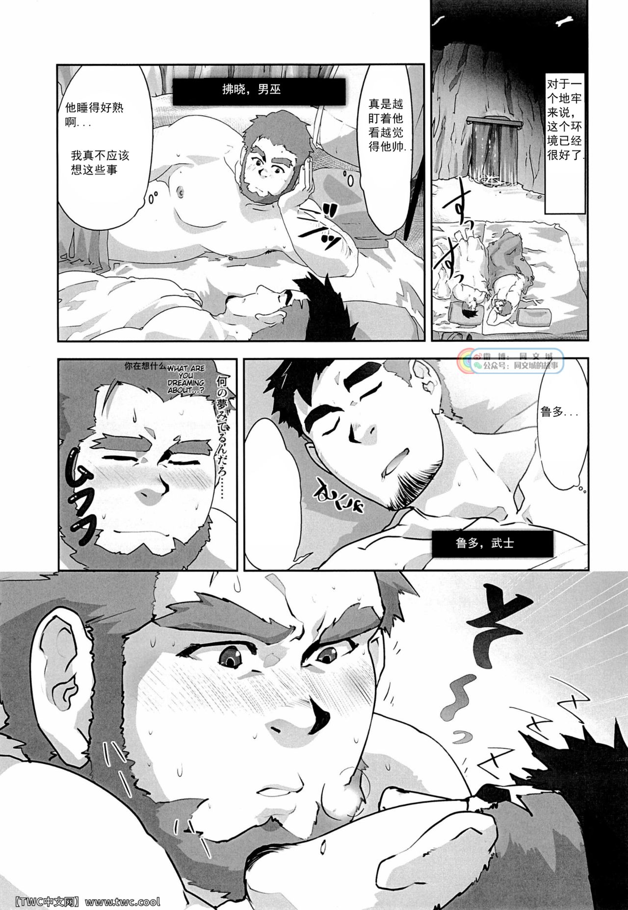 [テラヒゲ] アカツキ [Chinese] [中国翻訳] [同文城]