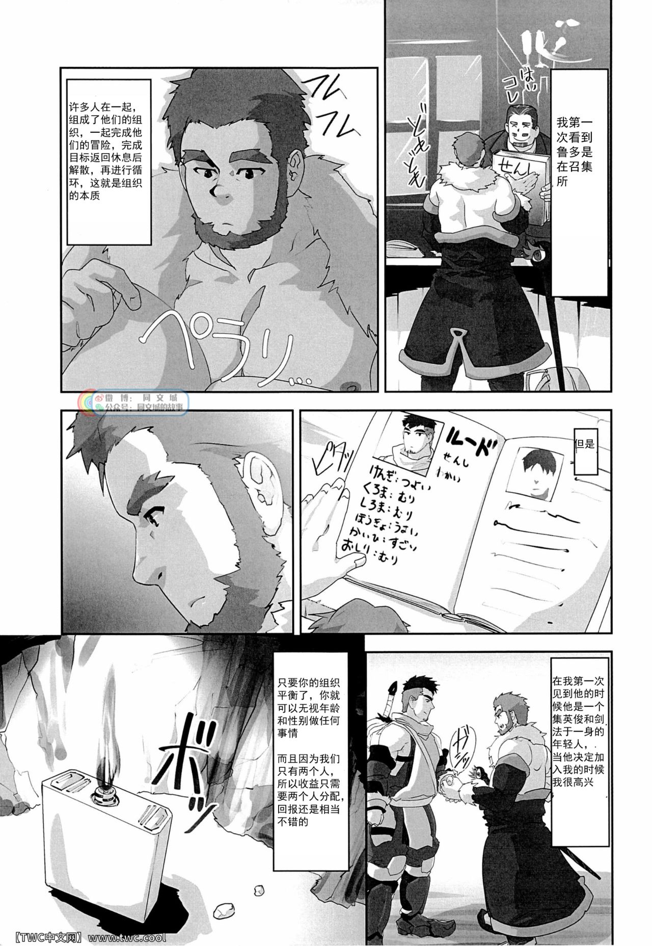 [テラヒゲ] アカツキ [Chinese] [中国翻訳] [同文城]