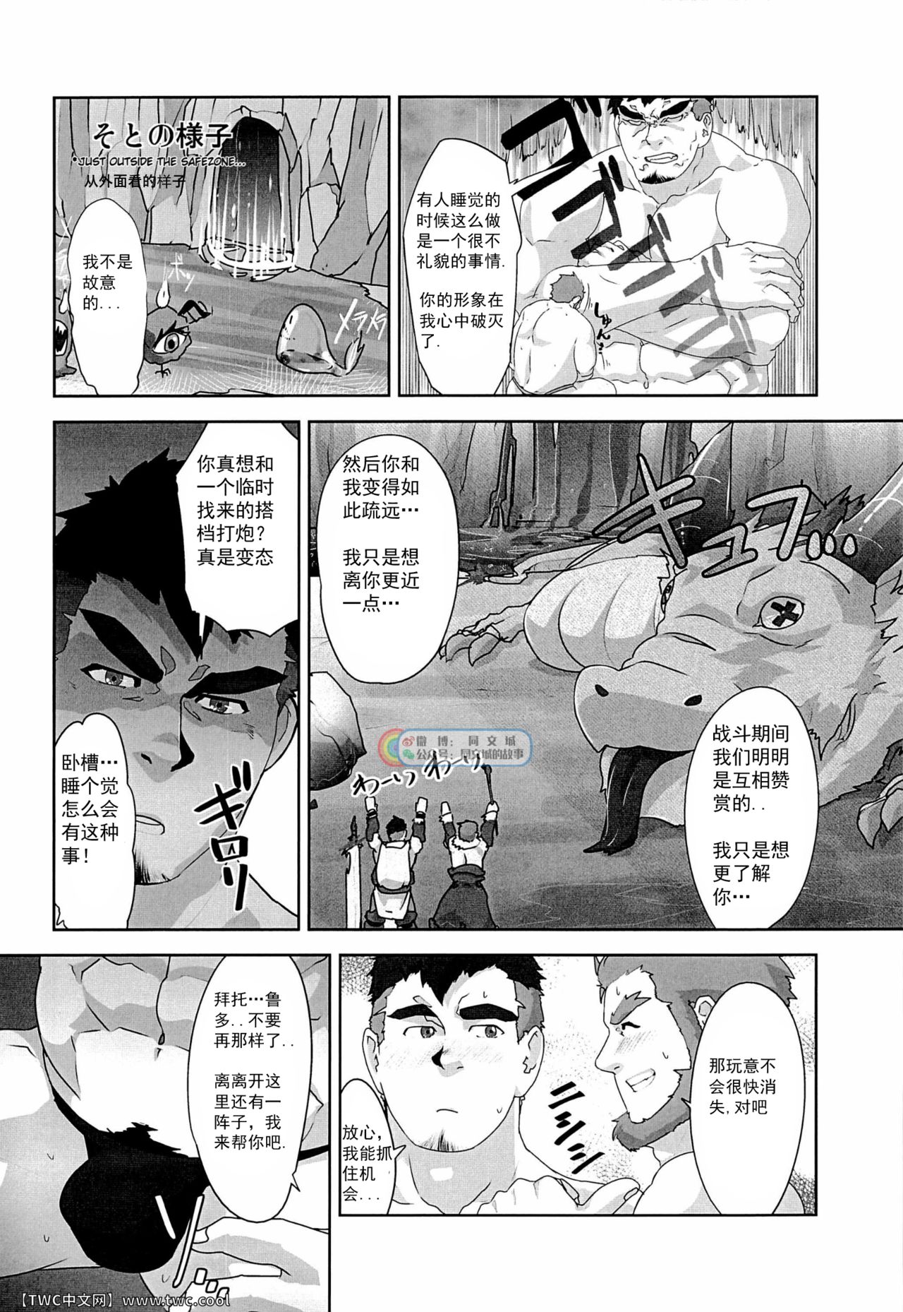 [テラヒゲ] アカツキ [Chinese] [中国翻訳] [同文城]