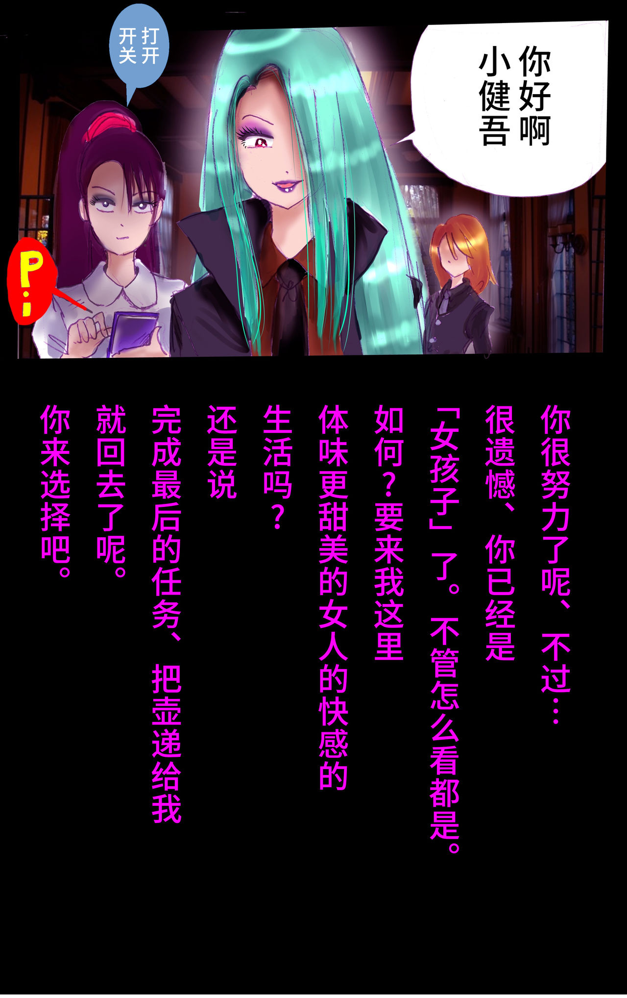 [女人化研究所 (milda7)] 償い女装の館[可乐不咕鸟联合汉化]