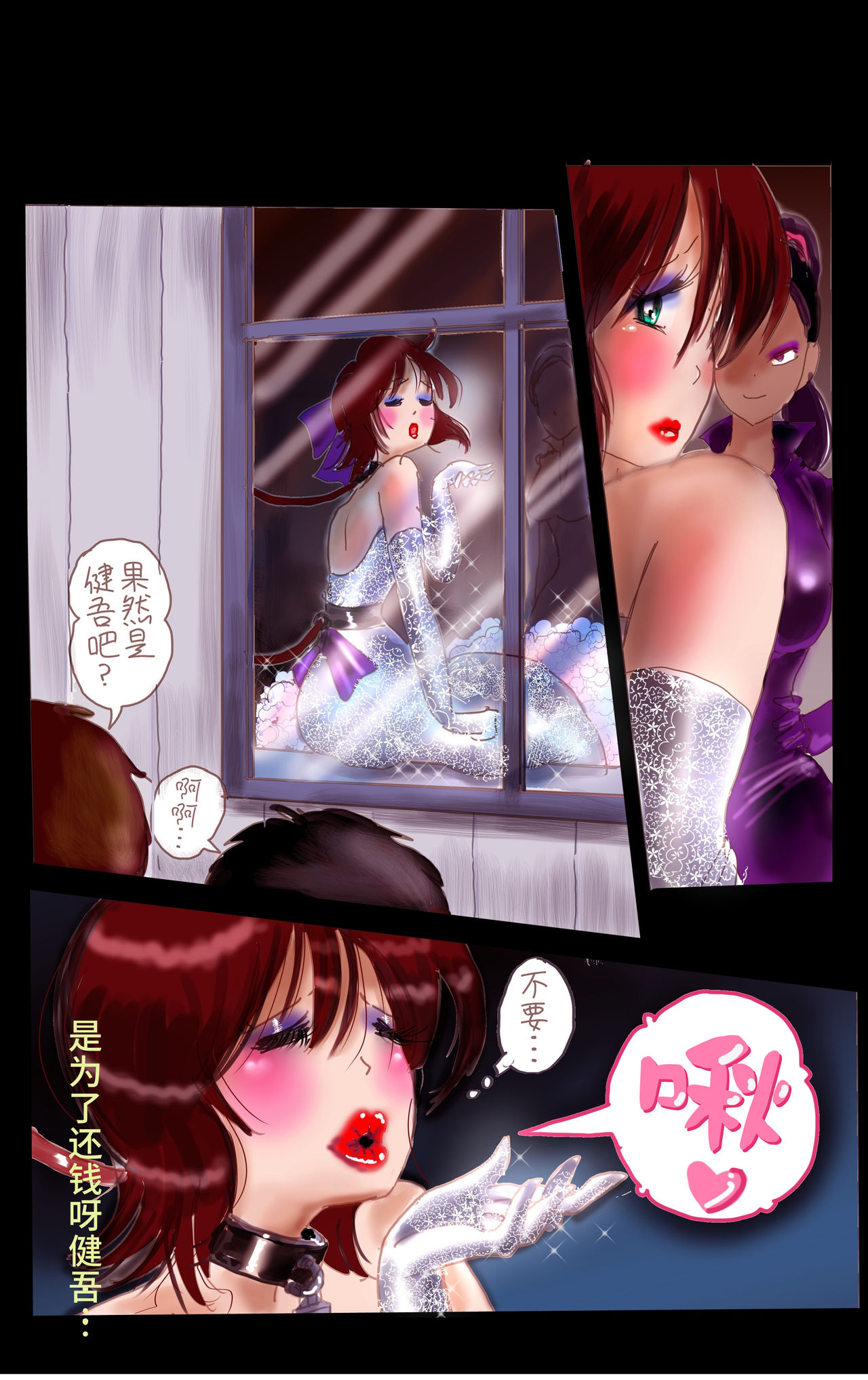[女人化研究所 (milda7)] 償い女装の館[可乐不咕鸟联合汉化]