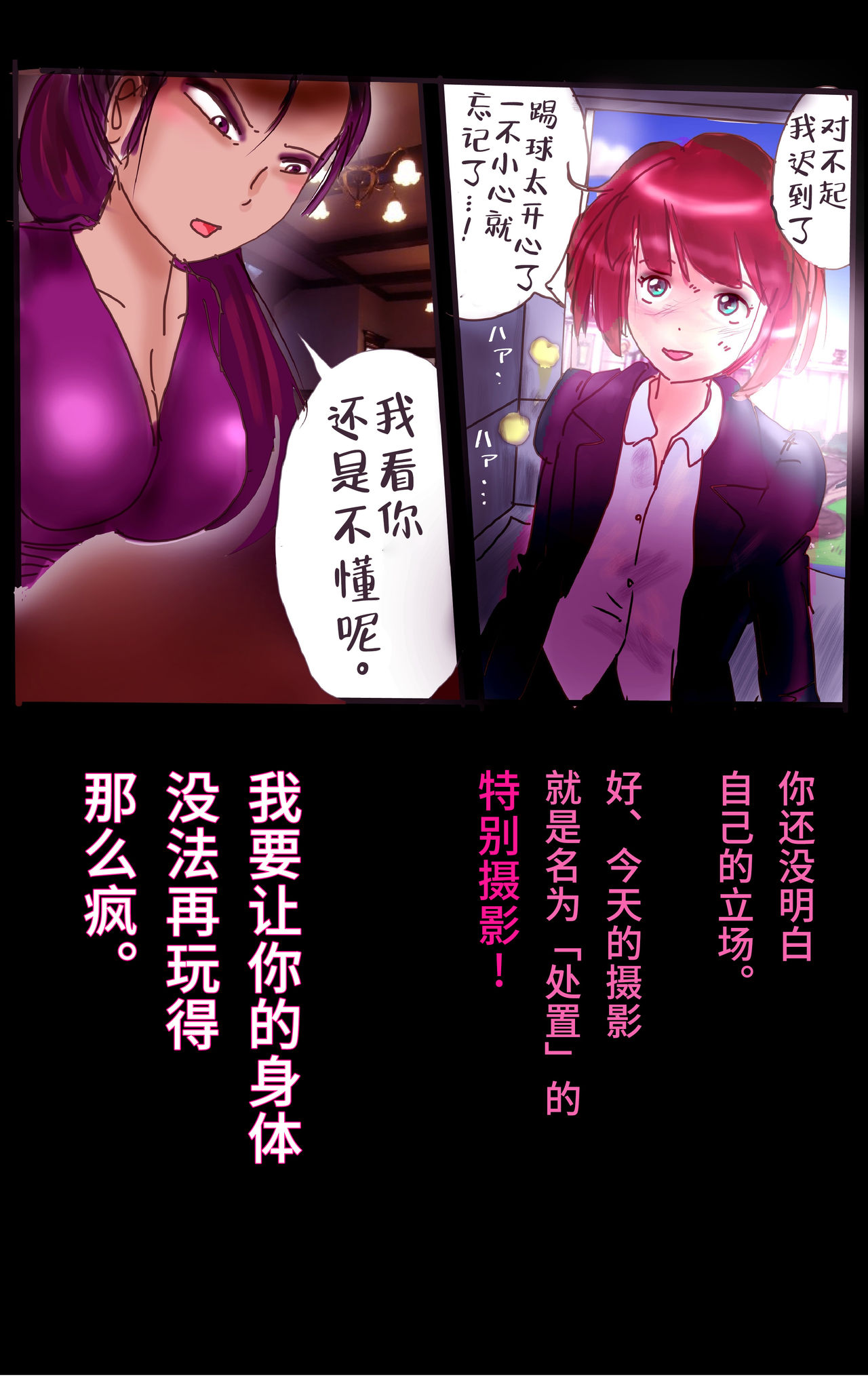 [女人化研究所 (milda7)] 償い女装の館[可乐不咕鸟联合汉化]