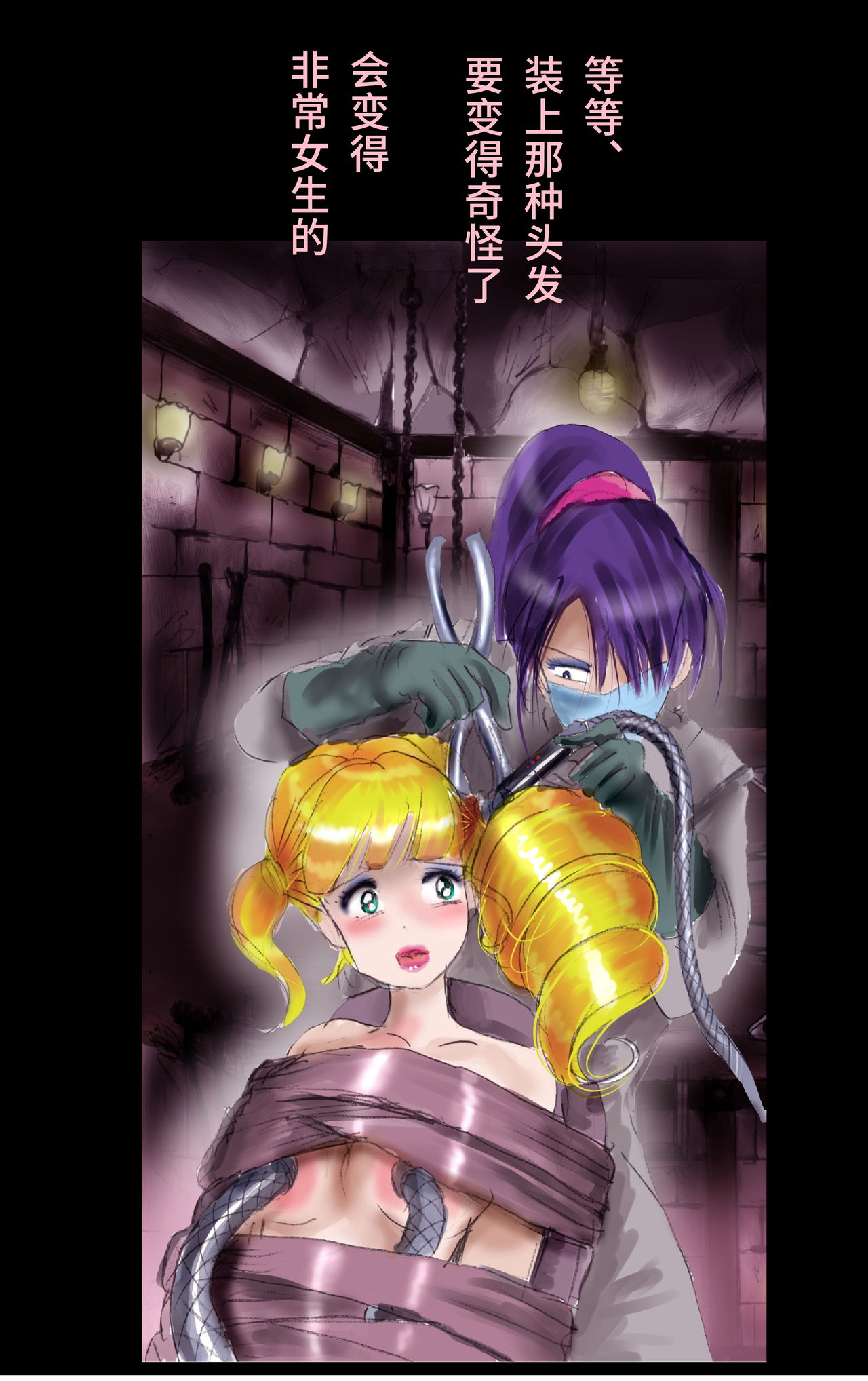 [女人化研究所 (milda7)] 償い女装の館[可乐不咕鸟联合汉化]
