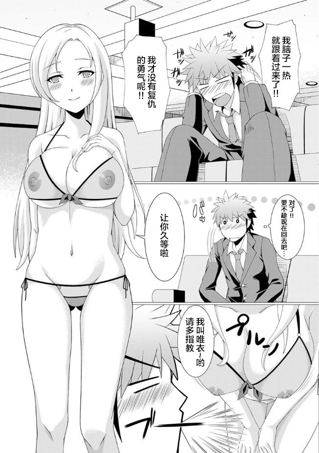 おっパブで妹とHしちゃった… ～こんなところで、何ヤッてんのよ!～(1)[中国翻訳]