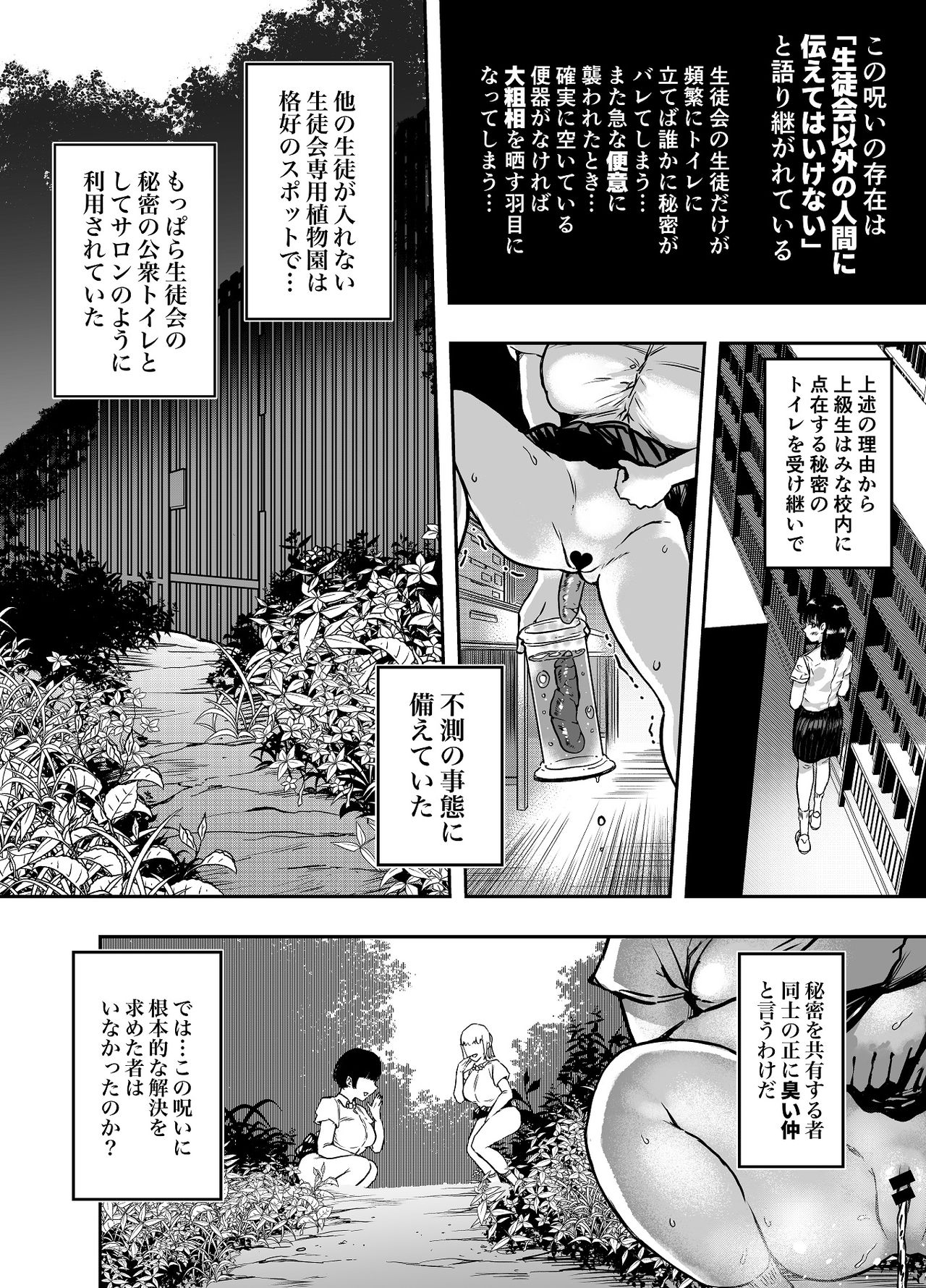 [狸穴飯店 (妖怪クビナシ)] 玉髄I