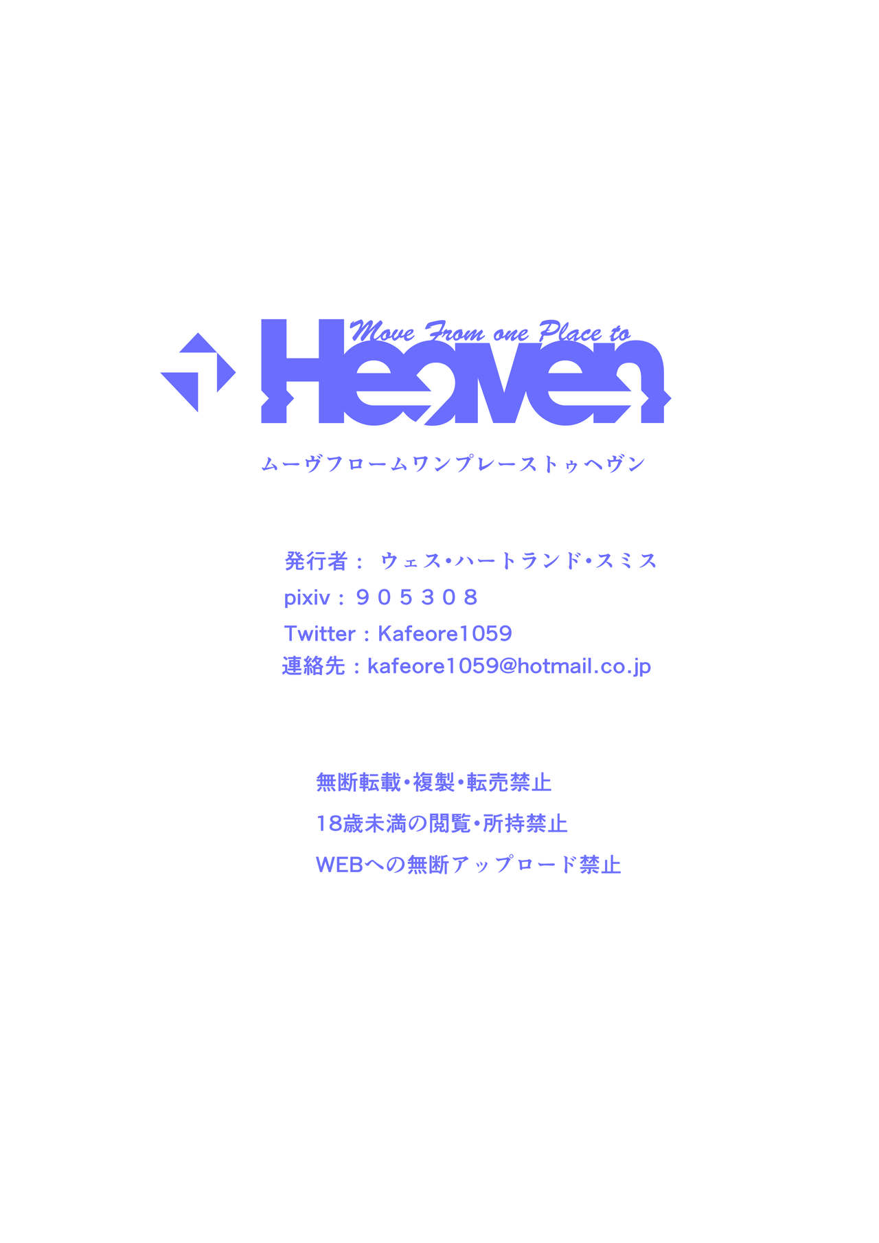 [Move From one Place to Heaven (ウェス・ハートランド・スミス)] バレー部の彼女と寝取らせプレイのあの日から会える回数が減っている… [中国翻訳]