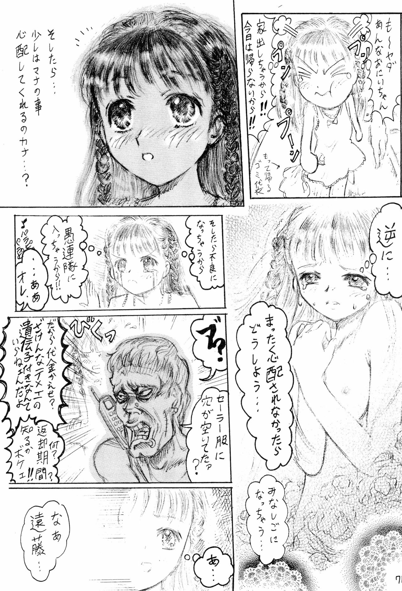 [サークルボブ (ブラザーボブ)] 妹王 2
