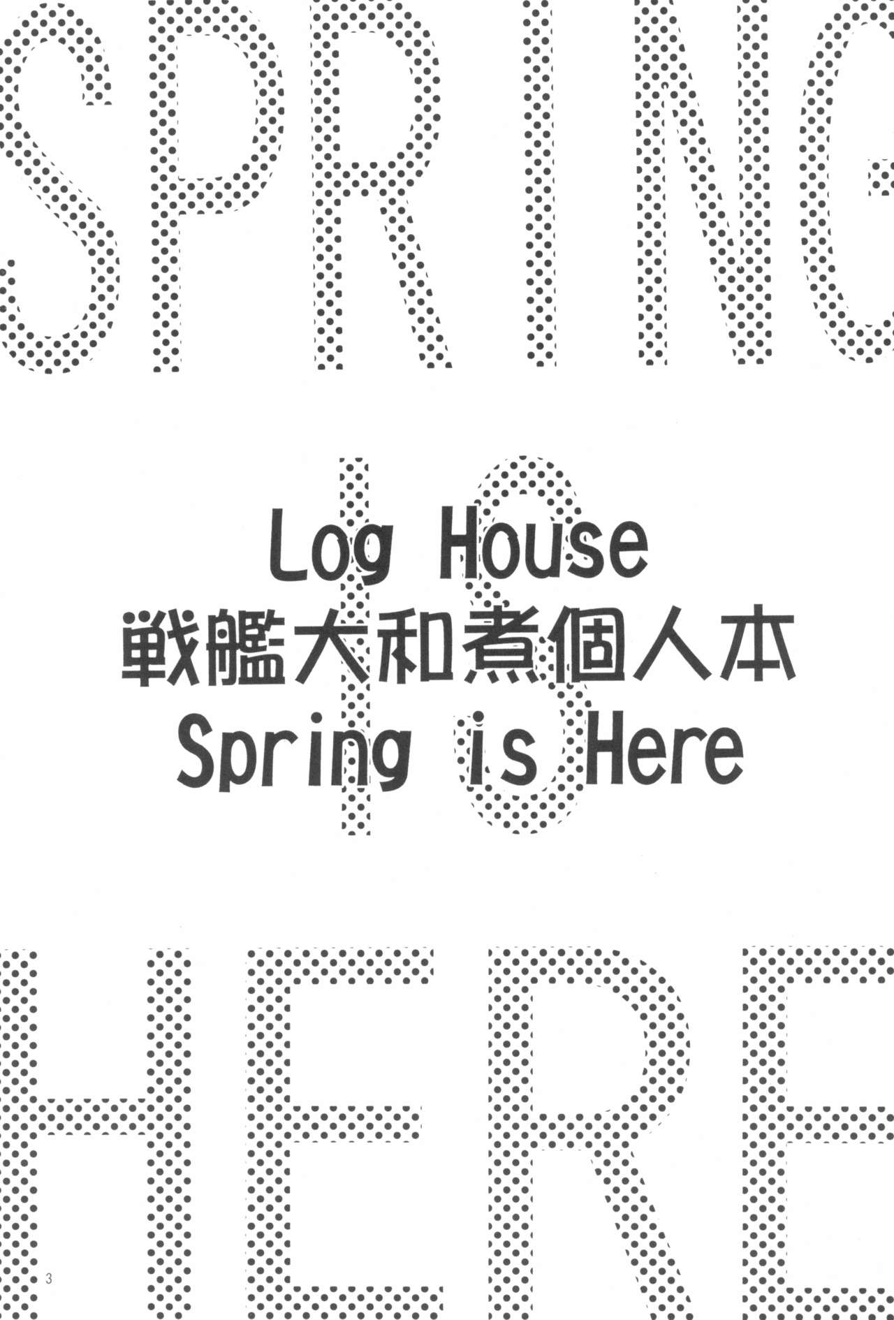 [Log House (戦艦大和煮)] Spring is Here (カードキャプターさくら)