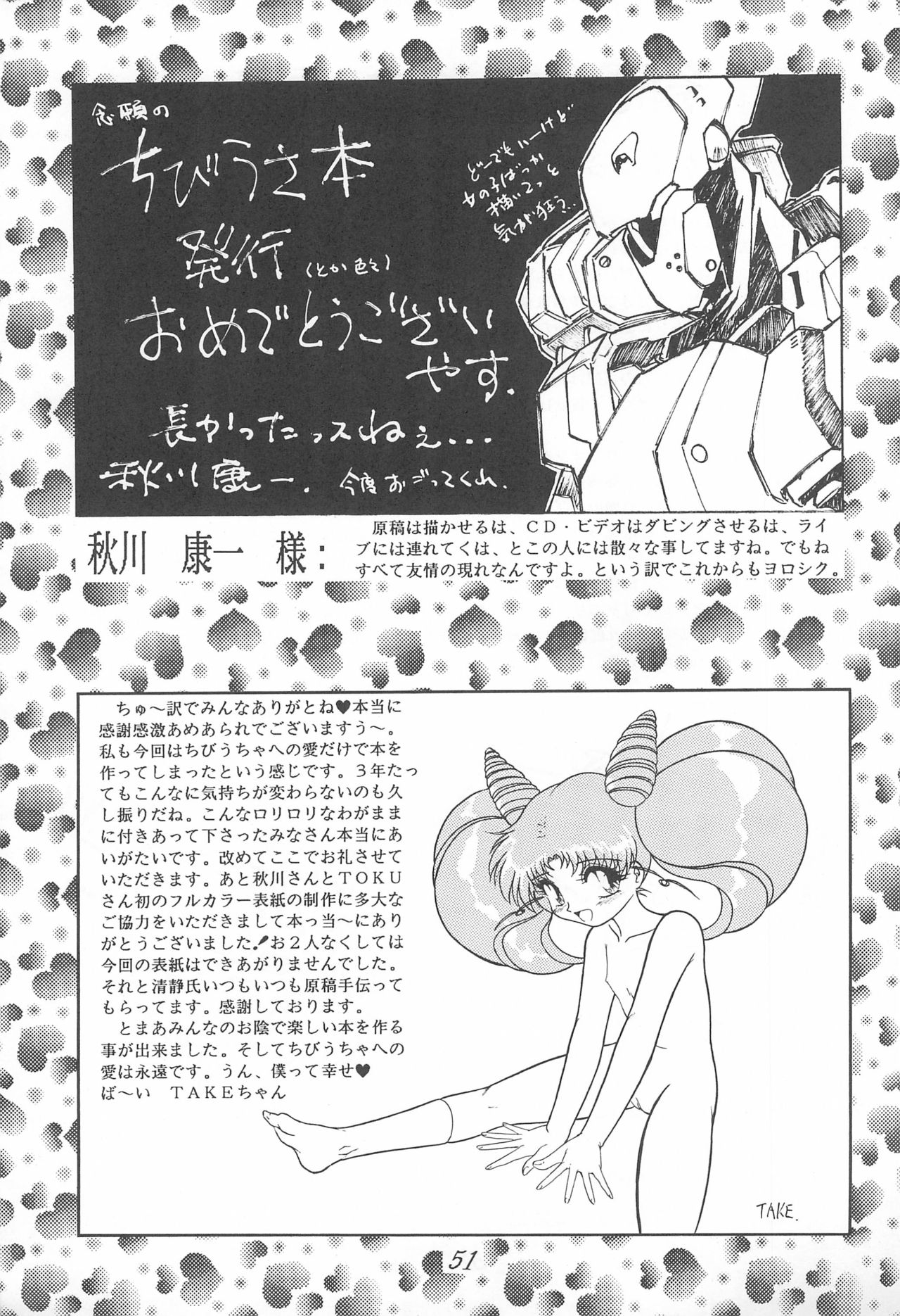 (Cレヴォ23) [COUNTER ATTACK (逆襲武士)] PINK SUGAR Special (セーラームーン)