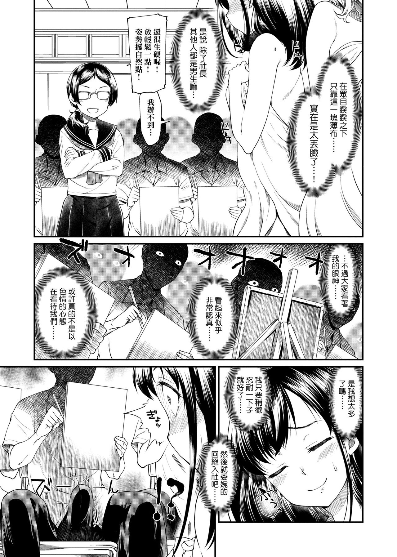 [久川ちん] 彼女たちはシたい事があるらしい [中国翻訳] [DL版]