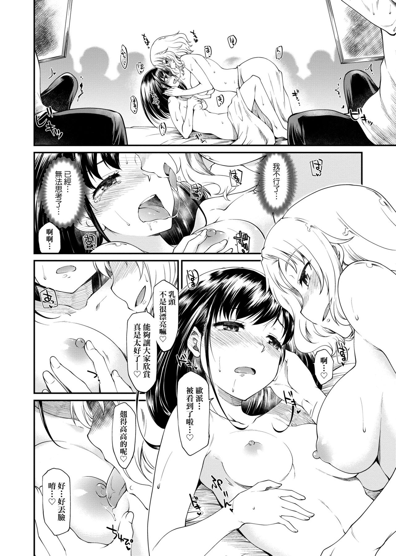 [久川ちん] 彼女たちはシたい事があるらしい [中国翻訳] [DL版]