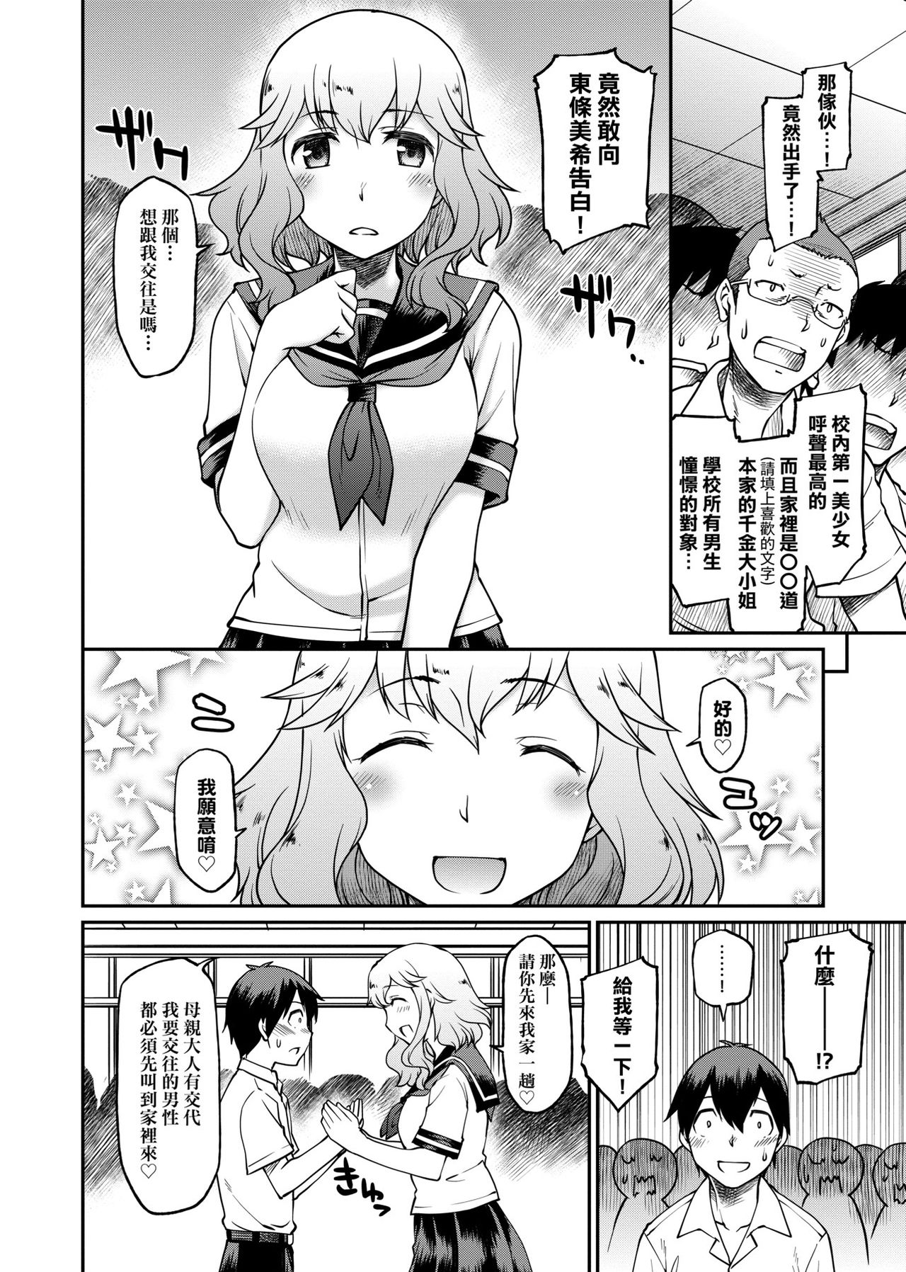 [久川ちん] 彼女たちはシたい事があるらしい [中国翻訳] [DL版]