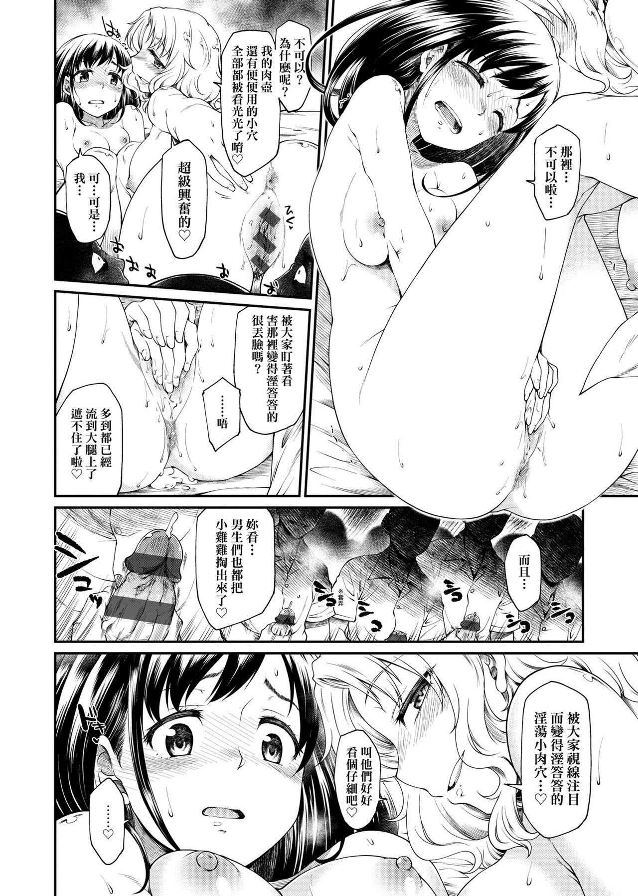 [久川ちん] 彼女たちはシたい事があるらしい [中国翻訳] [DL版]