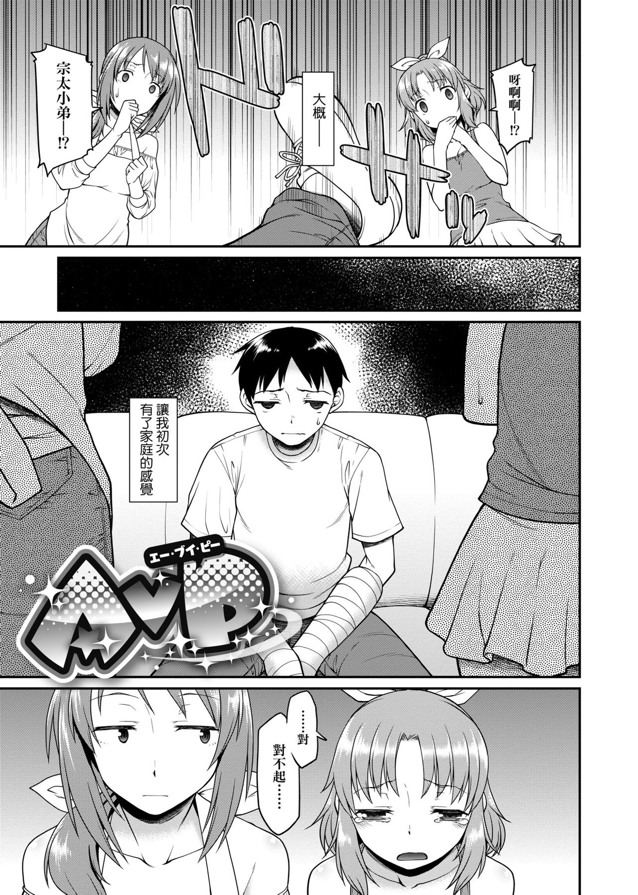 [久川ちん] 彼女たちはシたい事があるらしい [中国翻訳] [DL版]