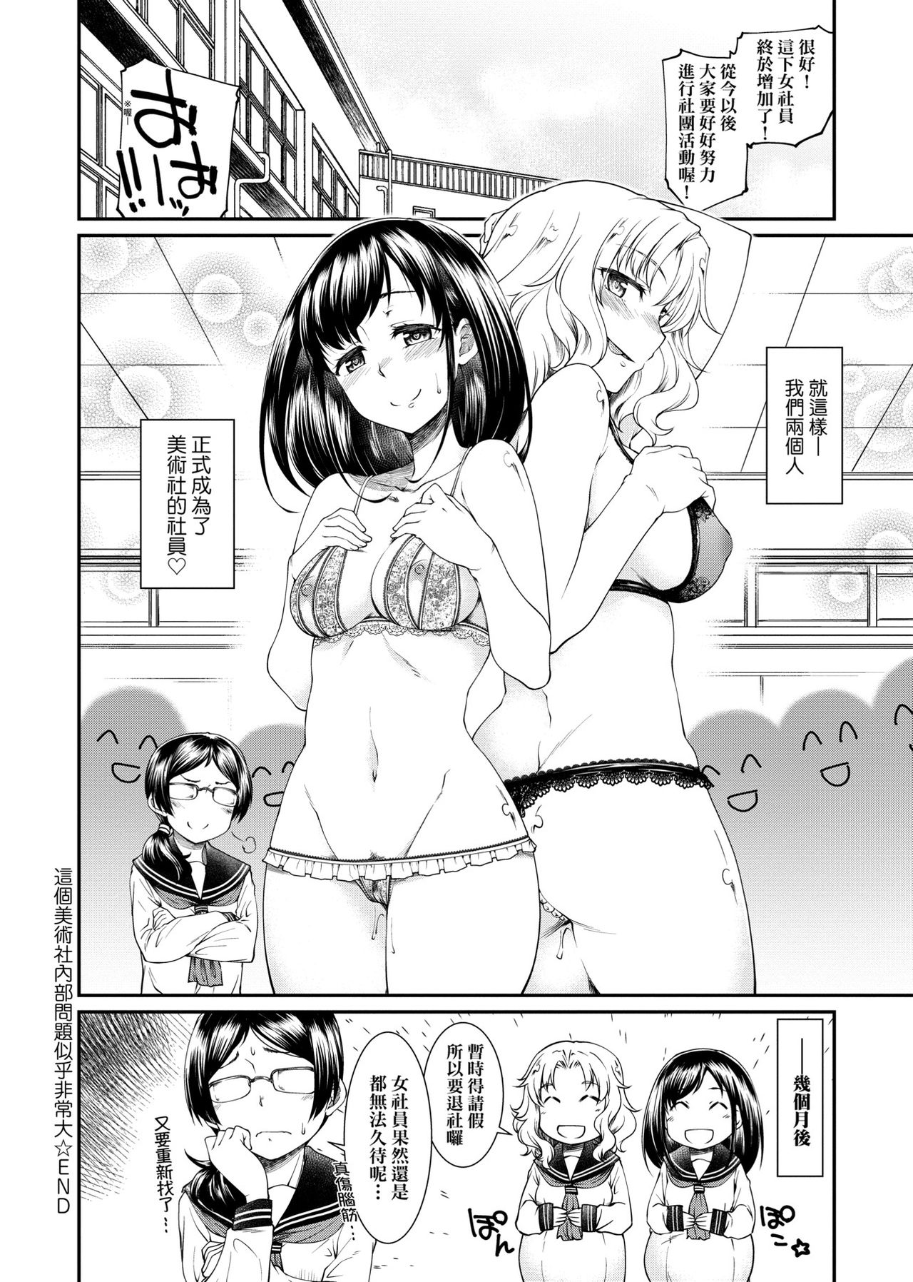 [久川ちん] 彼女たちはシたい事があるらしい [中国翻訳] [DL版]