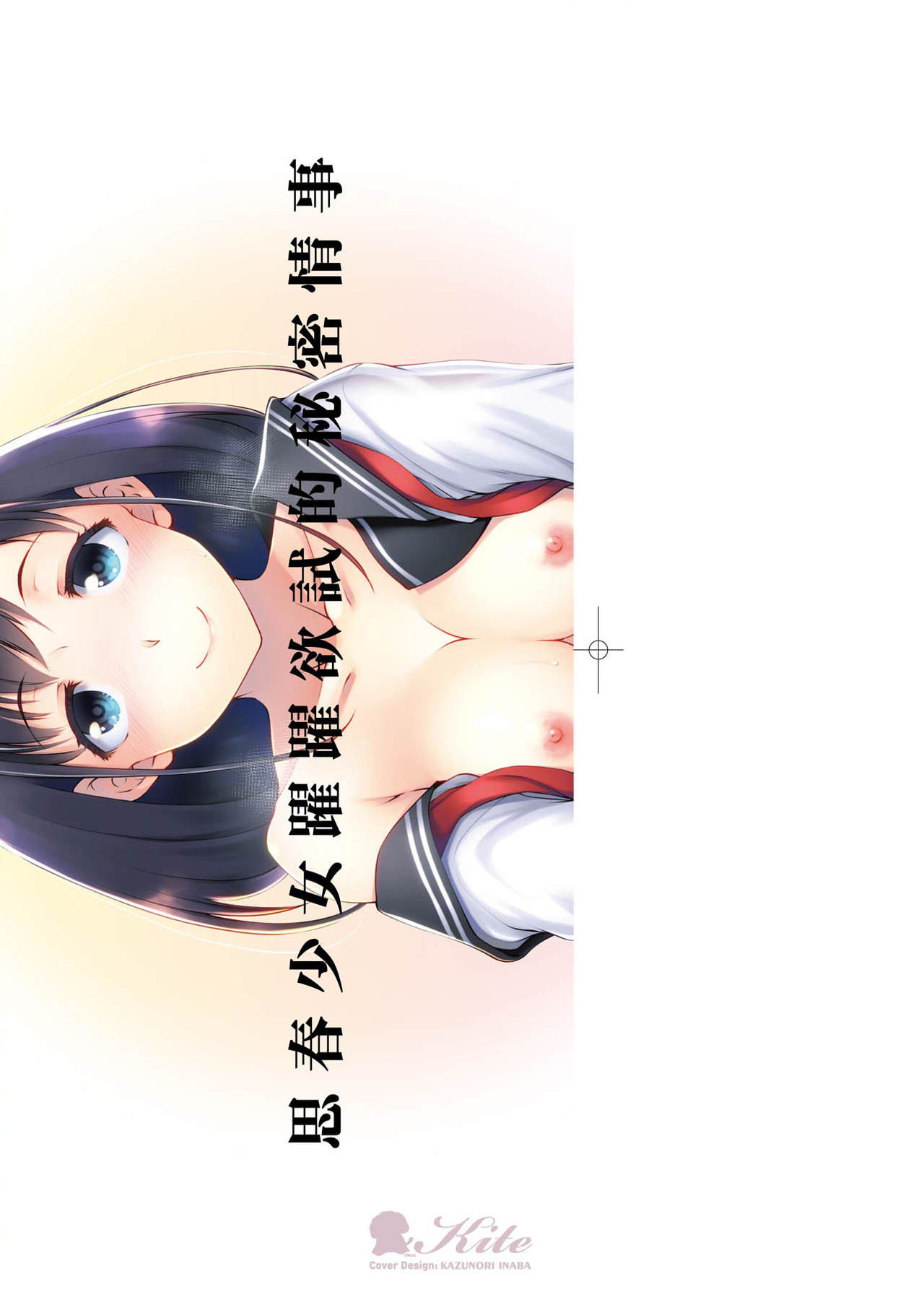 [久川ちん] 彼女たちはシたい事があるらしい [中国翻訳] [DL版]