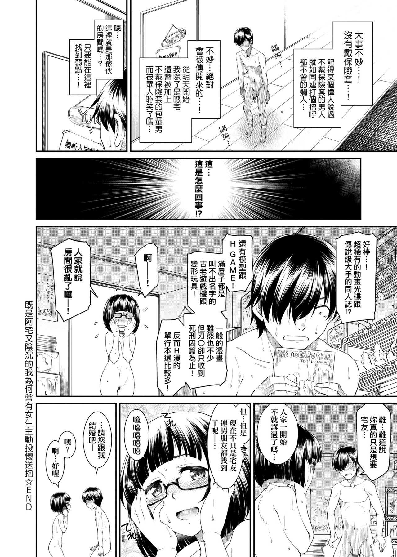 [久川ちん] 彼女たちはシたい事があるらしい [中国翻訳] [DL版]