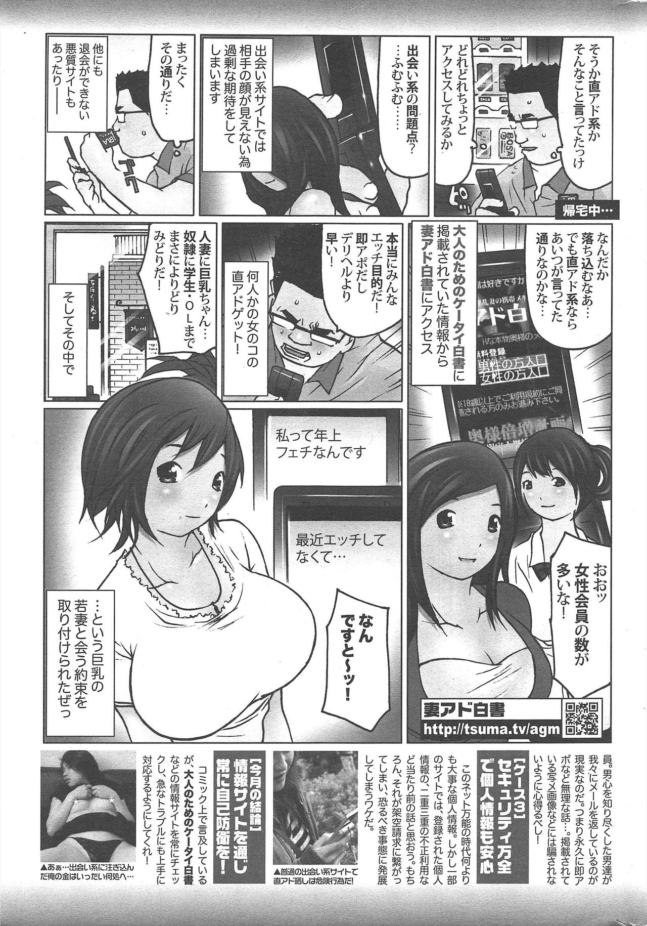 漫画ばんがいち 2010年6月号