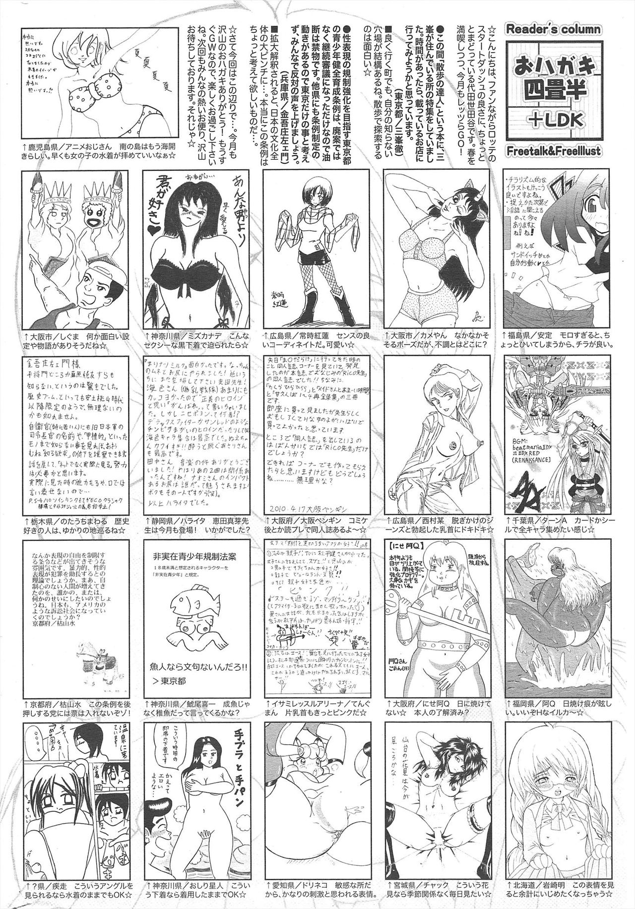 漫画ばんがいち 2010年6月号