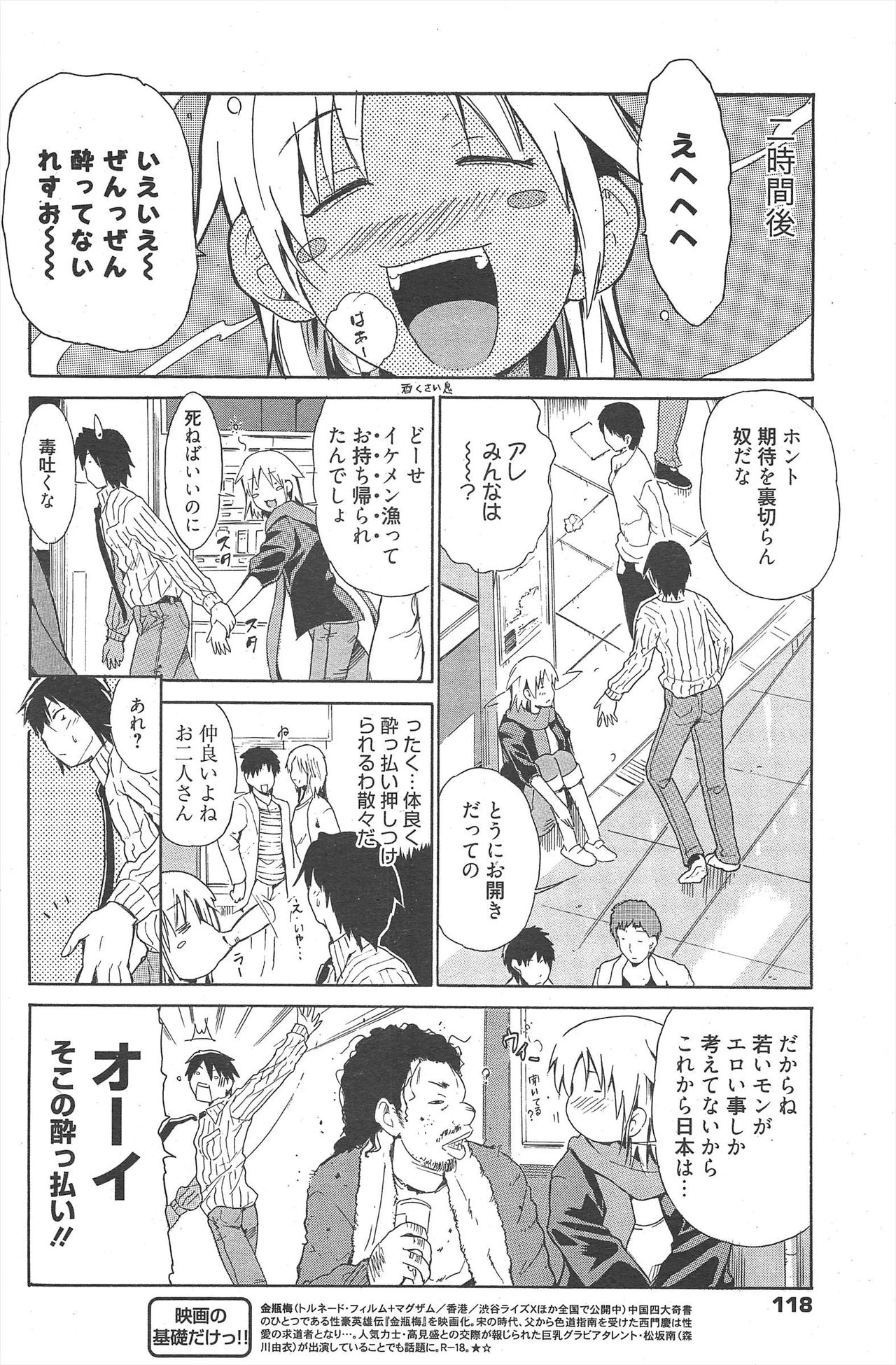 漫画ばんがいち 2010年4月号