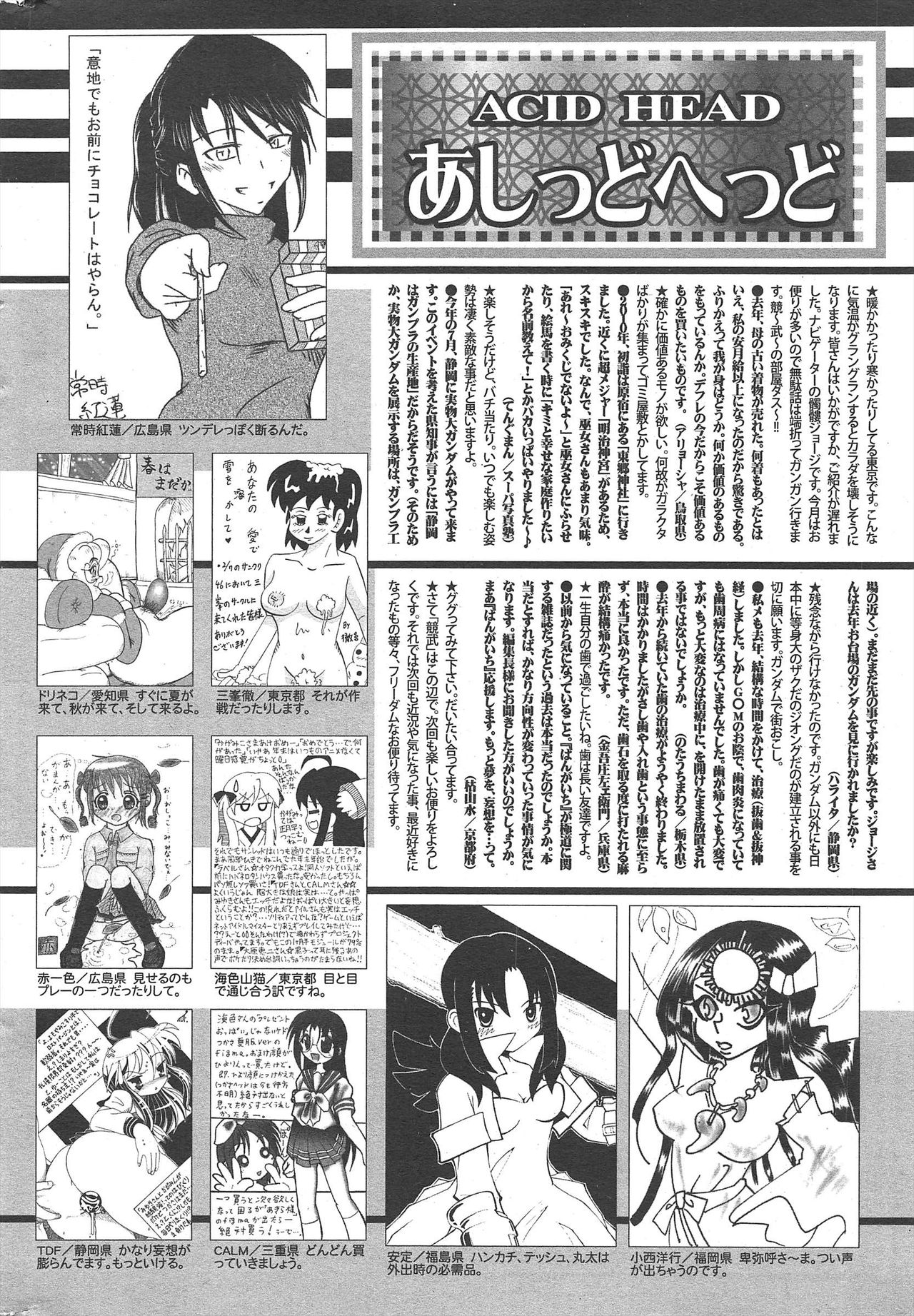 漫画ばんがいち 2010年4月号