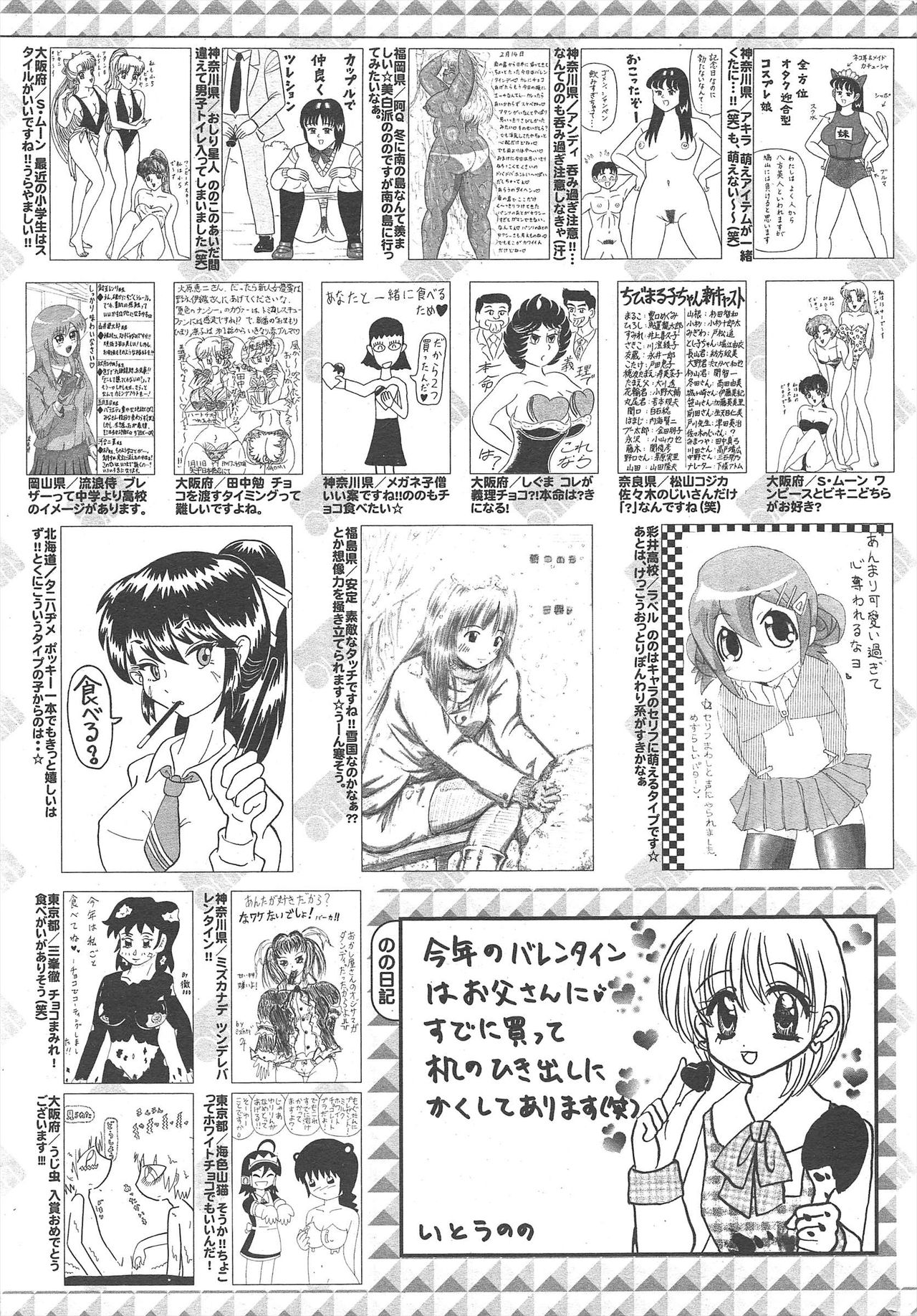 漫画ばんがいち 2010年4月号