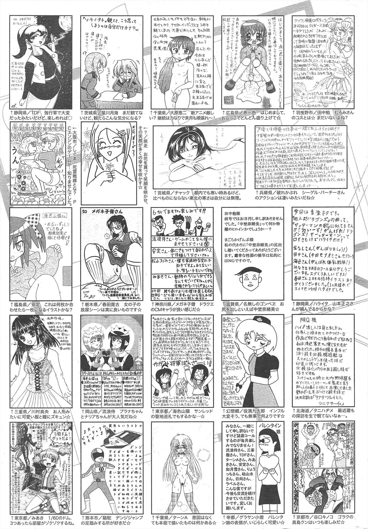 漫画ばんがいち 2010年4月号