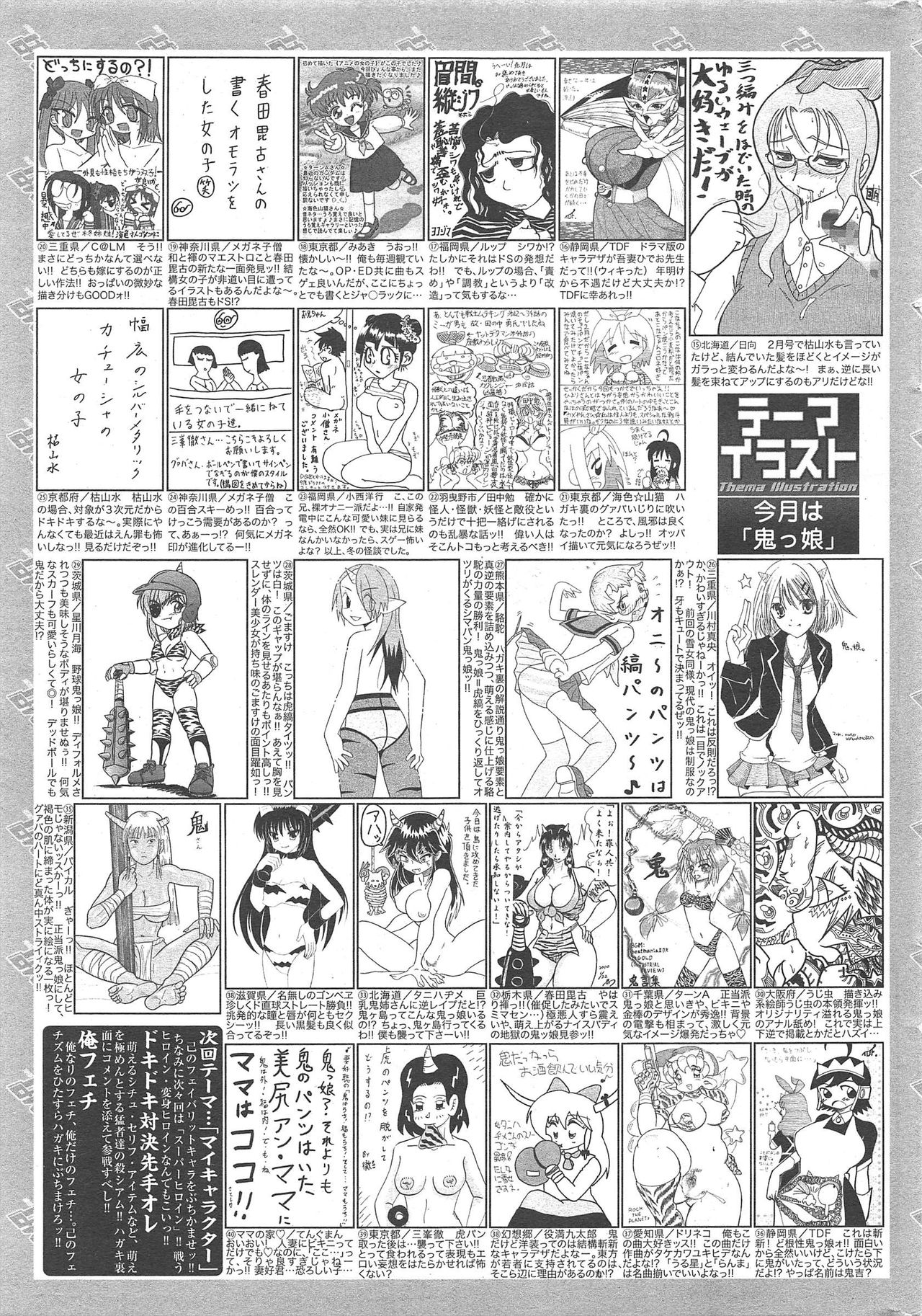 漫画ばんがいち 2010年4月号