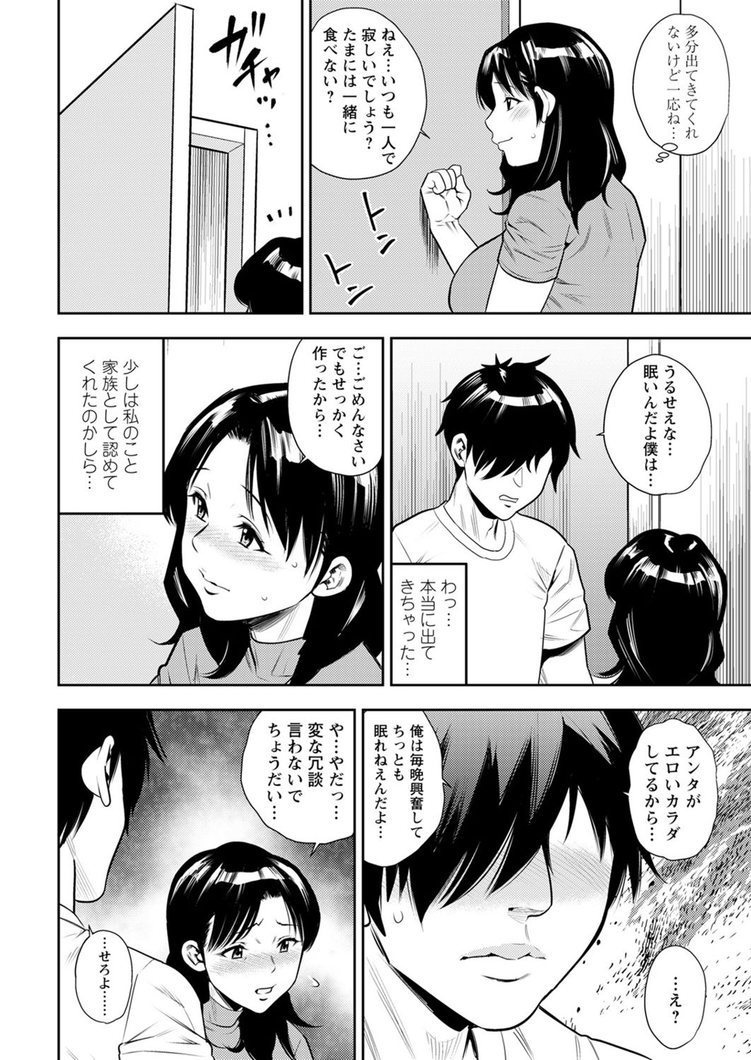 アクションピザッツ2021年11月号 [DL版]