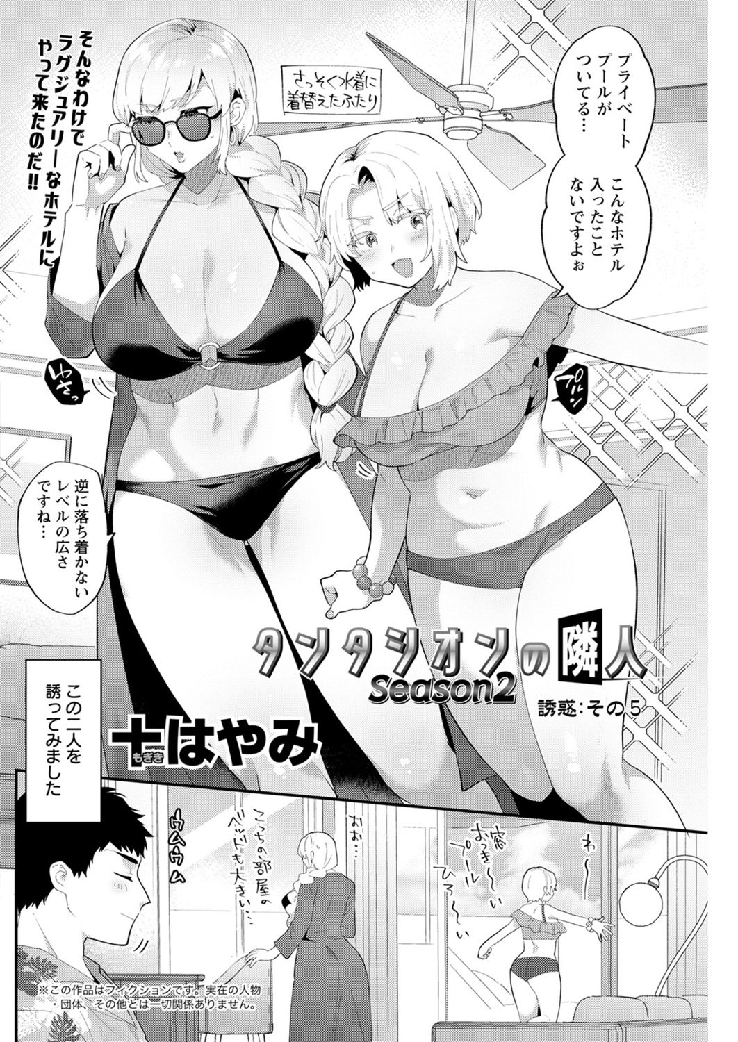 アクションピザッツ2021年11月号 [DL版]