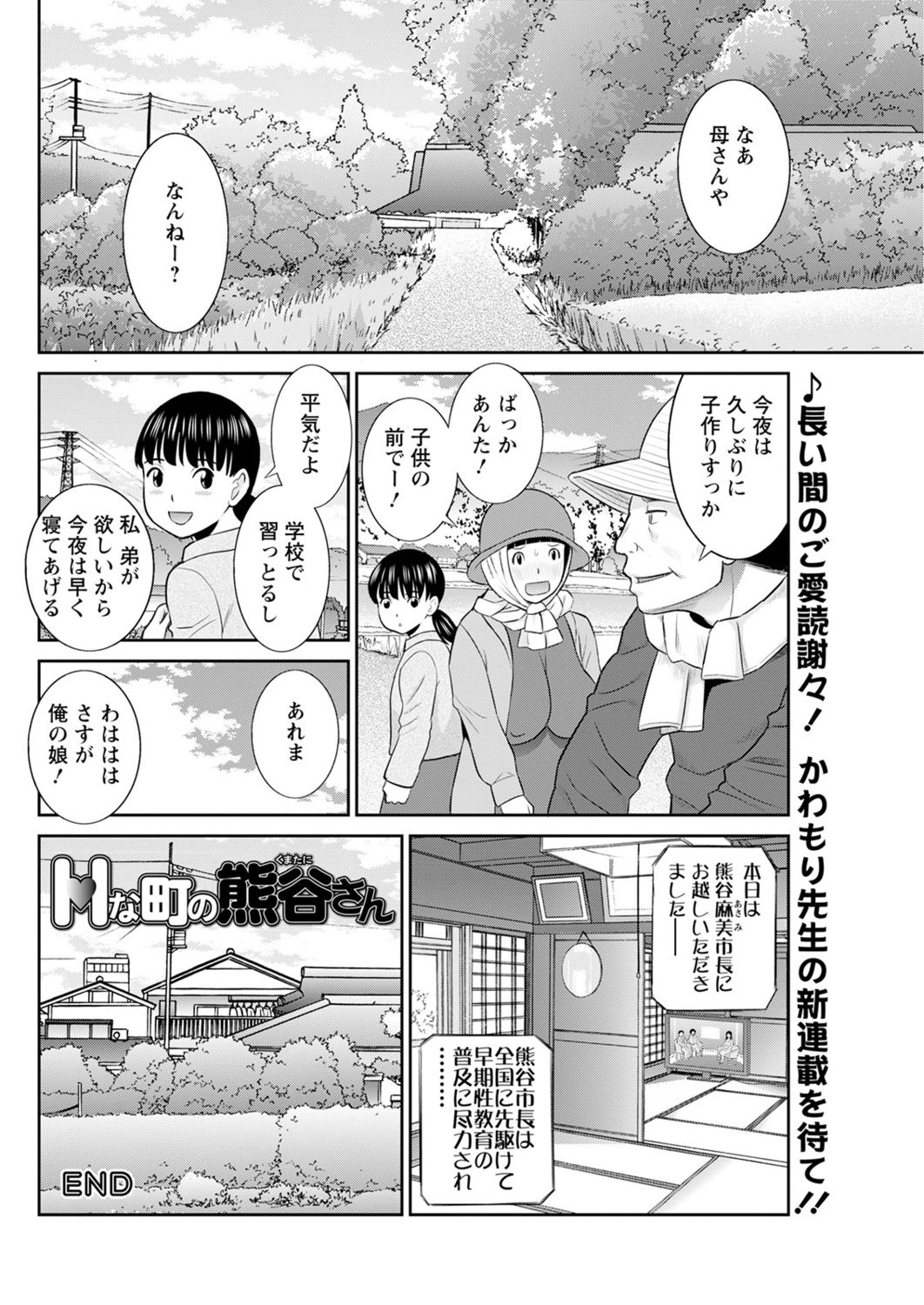 アクションピザッツ2021年11月号 [DL版]