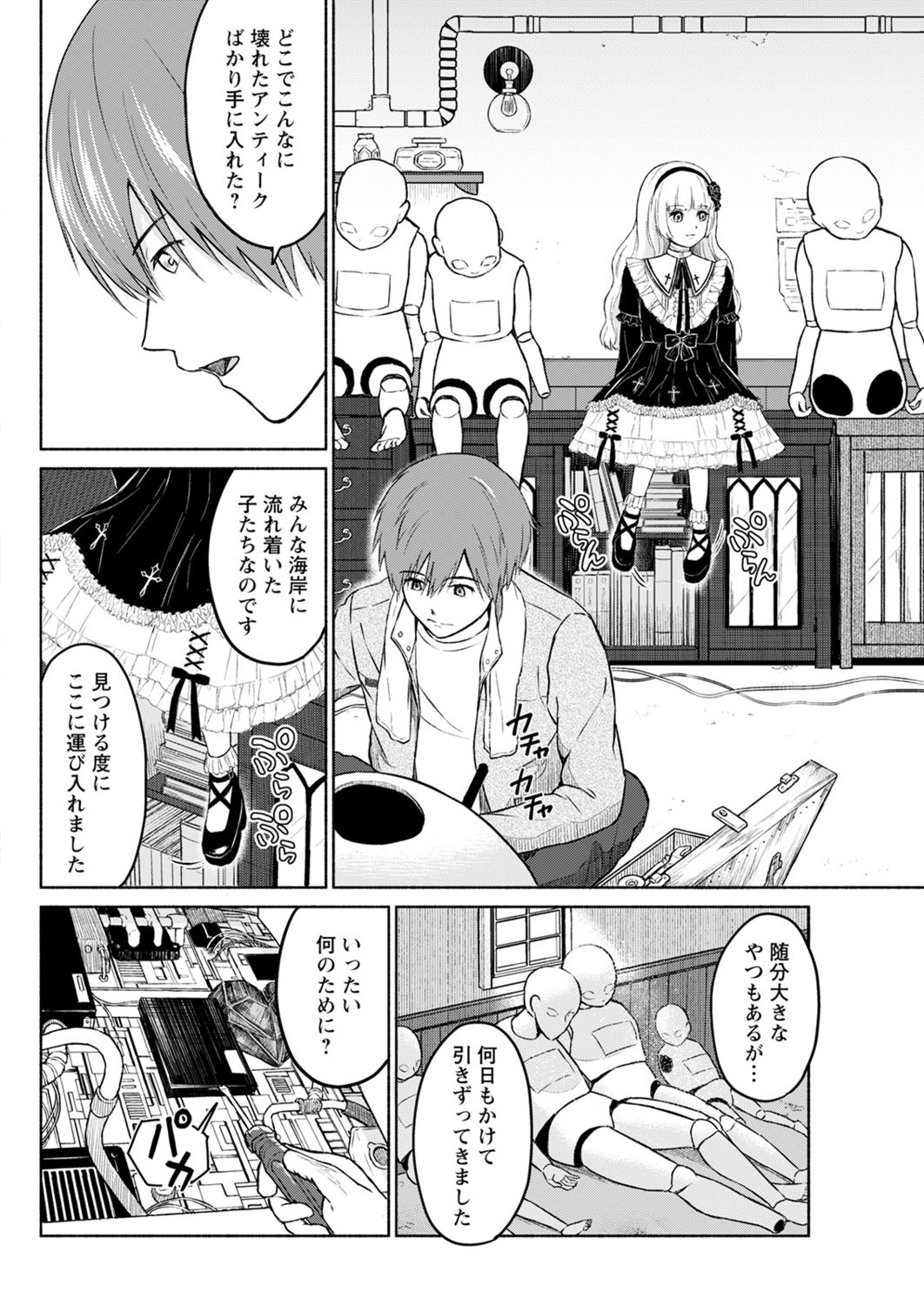 アクションピザッツ2021年11月号 [DL版]