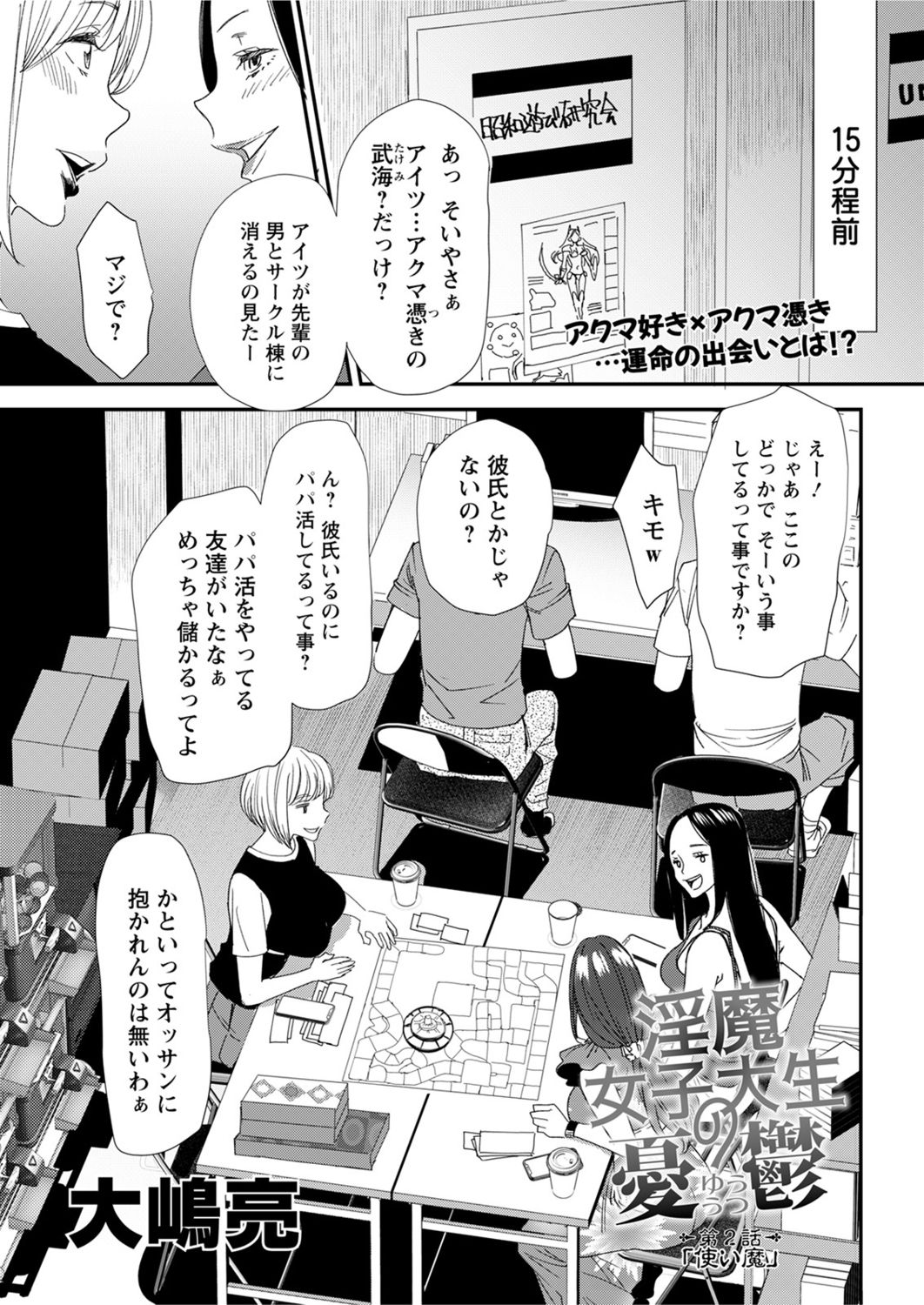 アクションピザッツ2021年11月号 [DL版]