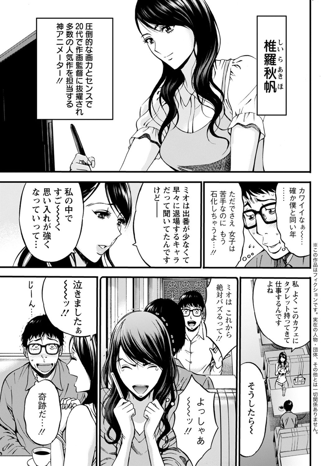 アクションピザッツ2021年11月号 [DL版]