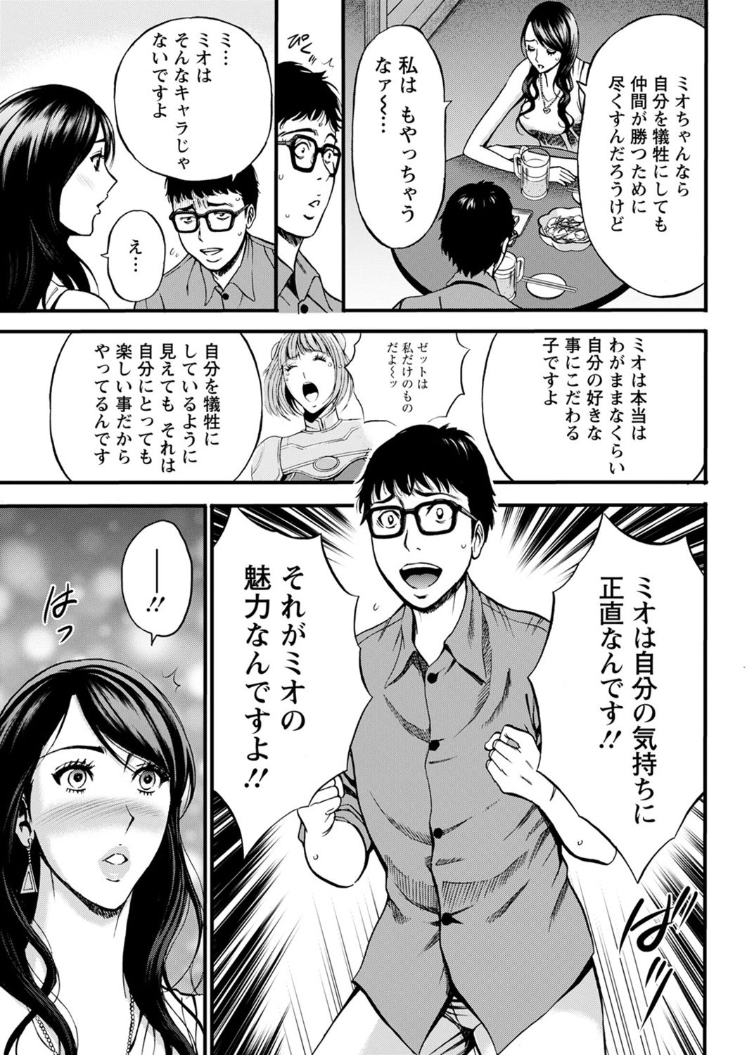 アクションピザッツ2021年11月号 [DL版]