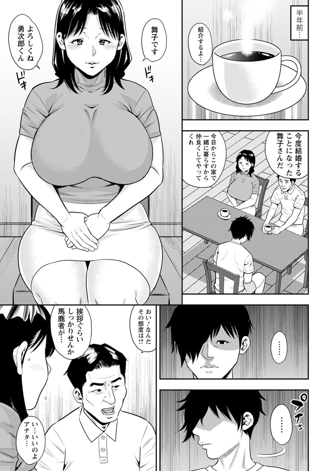 アクションピザッツ2021年11月号 [DL版]