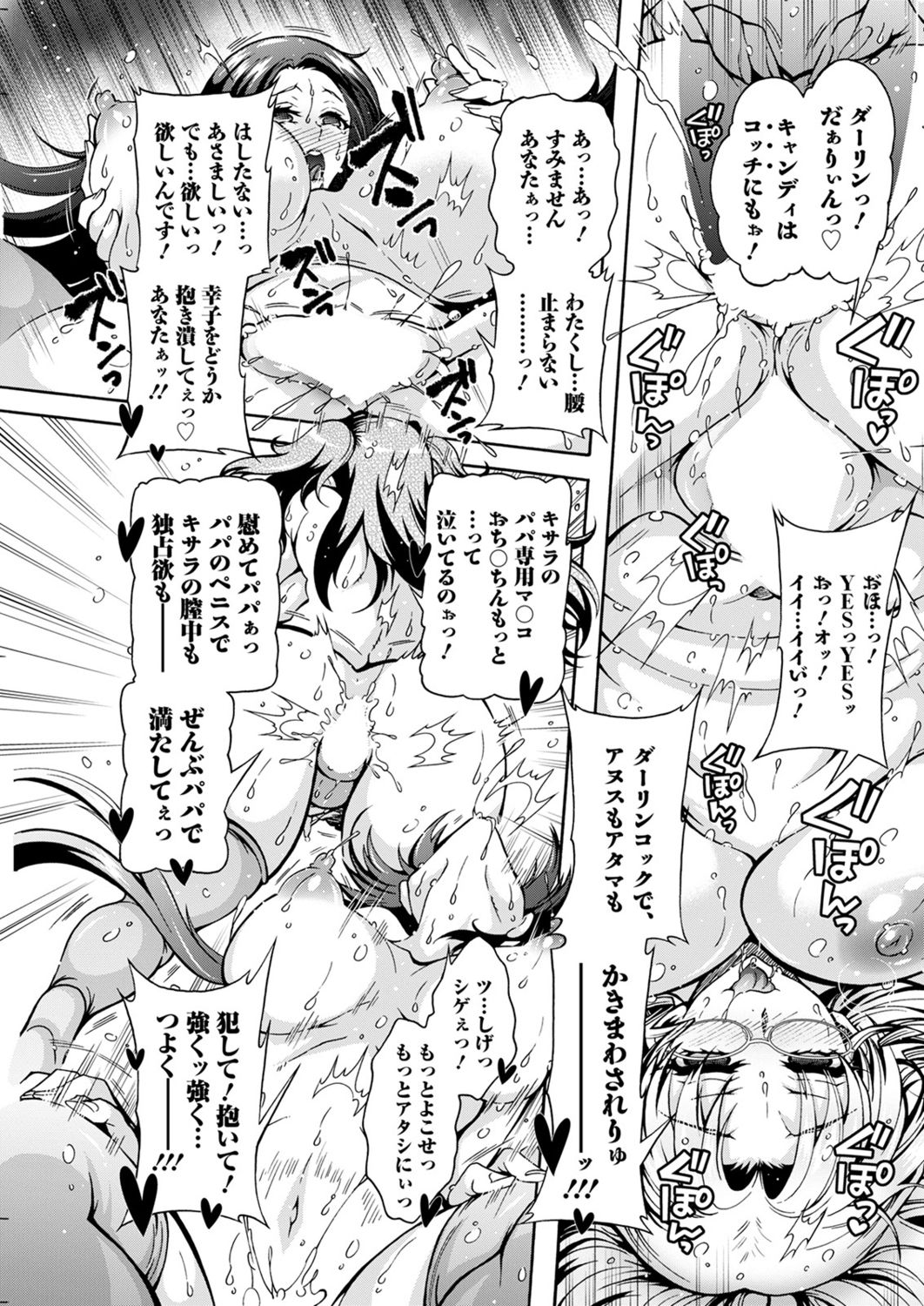 アクションピザッツ2021年11月号 [DL版]