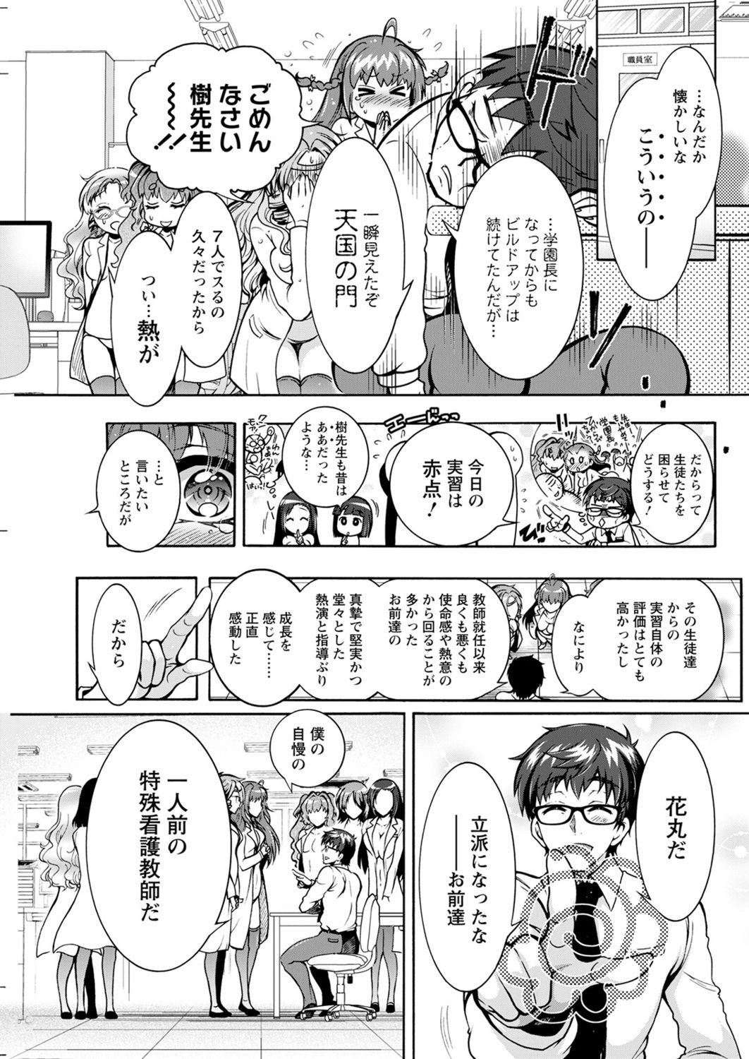 アクションピザッツ2021年11月号 [DL版]