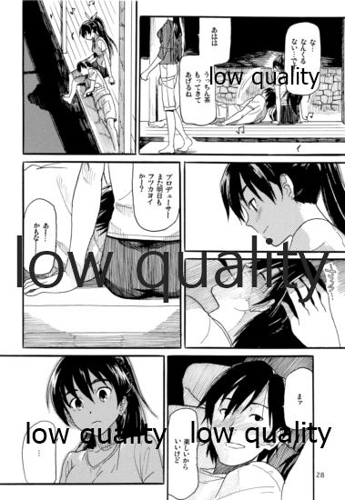 (C81) [愛増庭 (文月悠)] やーにんじゅ (アイドルマスター)