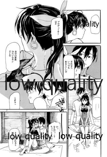 (C81) [愛増庭 (文月悠)] やーにんじゅ (アイドルマスター)