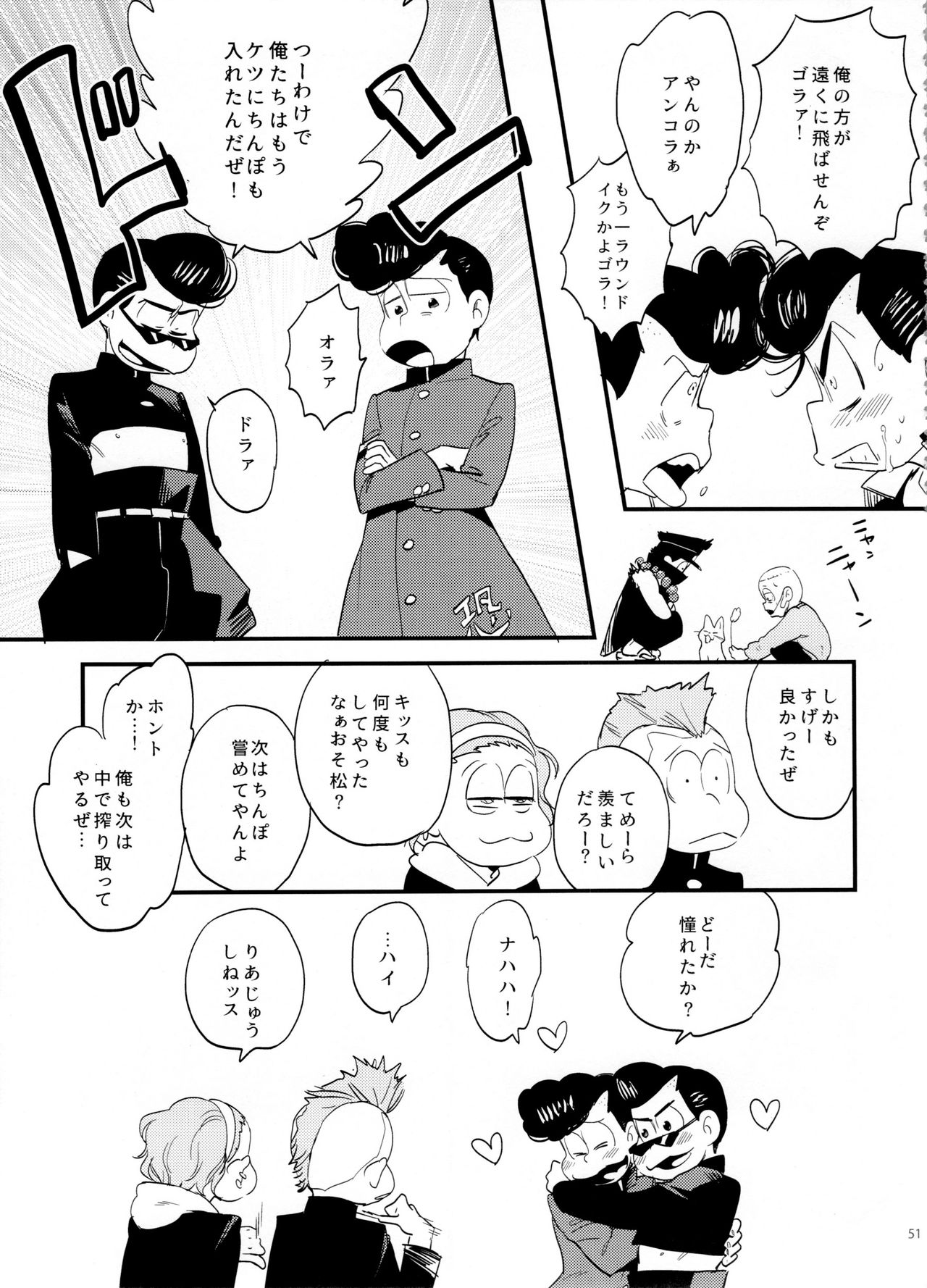 (家宝は寝て松SPARK2017) [NUM (よろず)] セクロスカウンター! (おそ松さん)