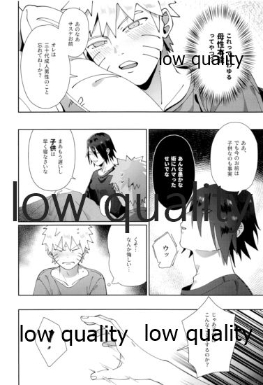 (NSランク任務) [週末鶏排工場 (elesake、YY、dodo)] Sちゃんの欲張りセット (NARUTO -ナルト-)