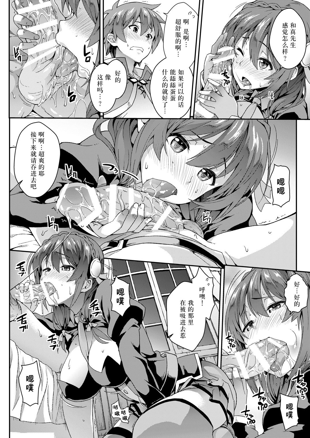 [SAZ (soba)] この快楽がすごい! (この素晴らしい世界に祝福を!) [中国翻訳] [DL版] [ページ欠落]
