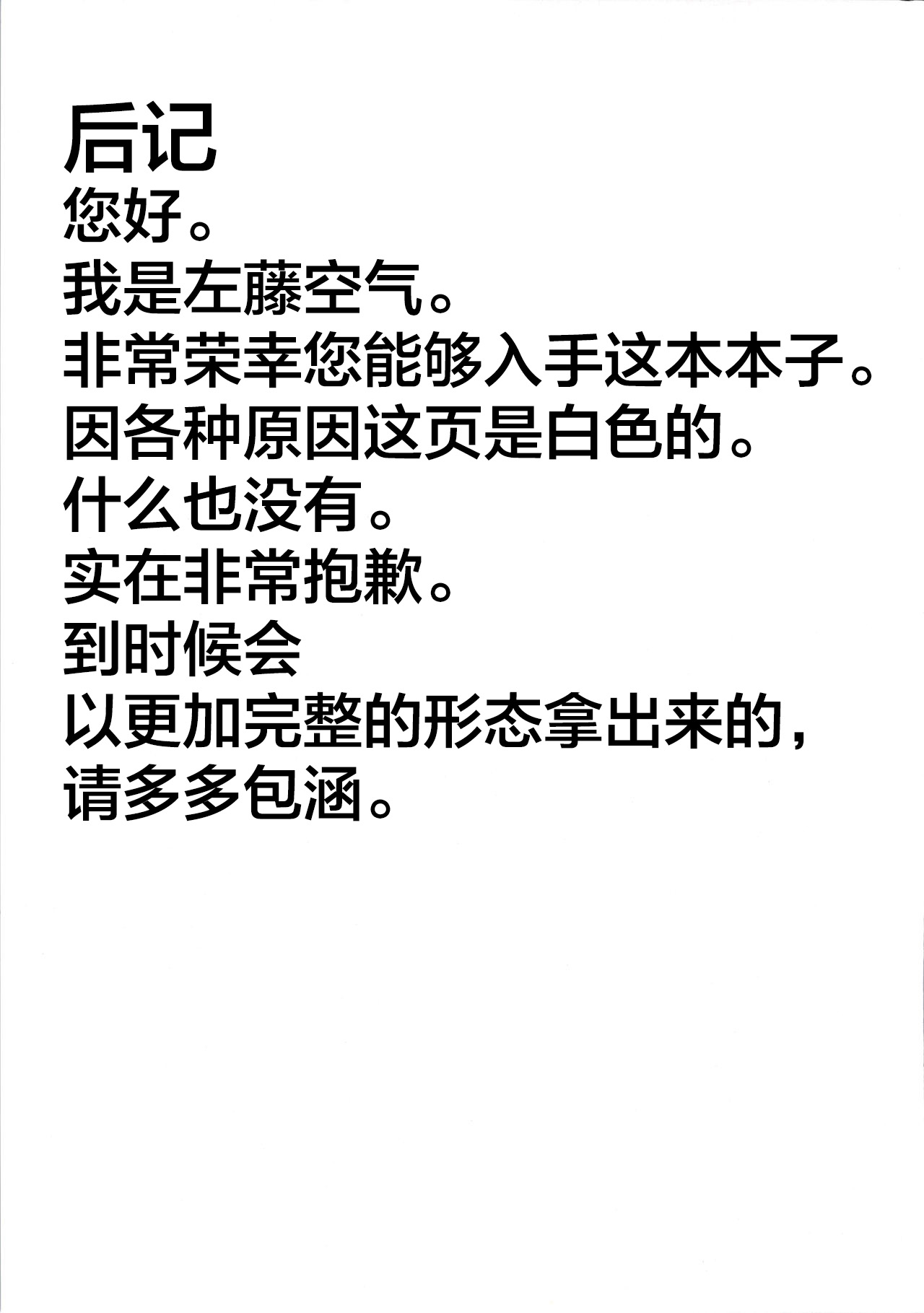 (C84) [Vパン'sエクスタシー (左藤空気)] 召喚事故 (仮) (神羅万象) [中国翻訳]