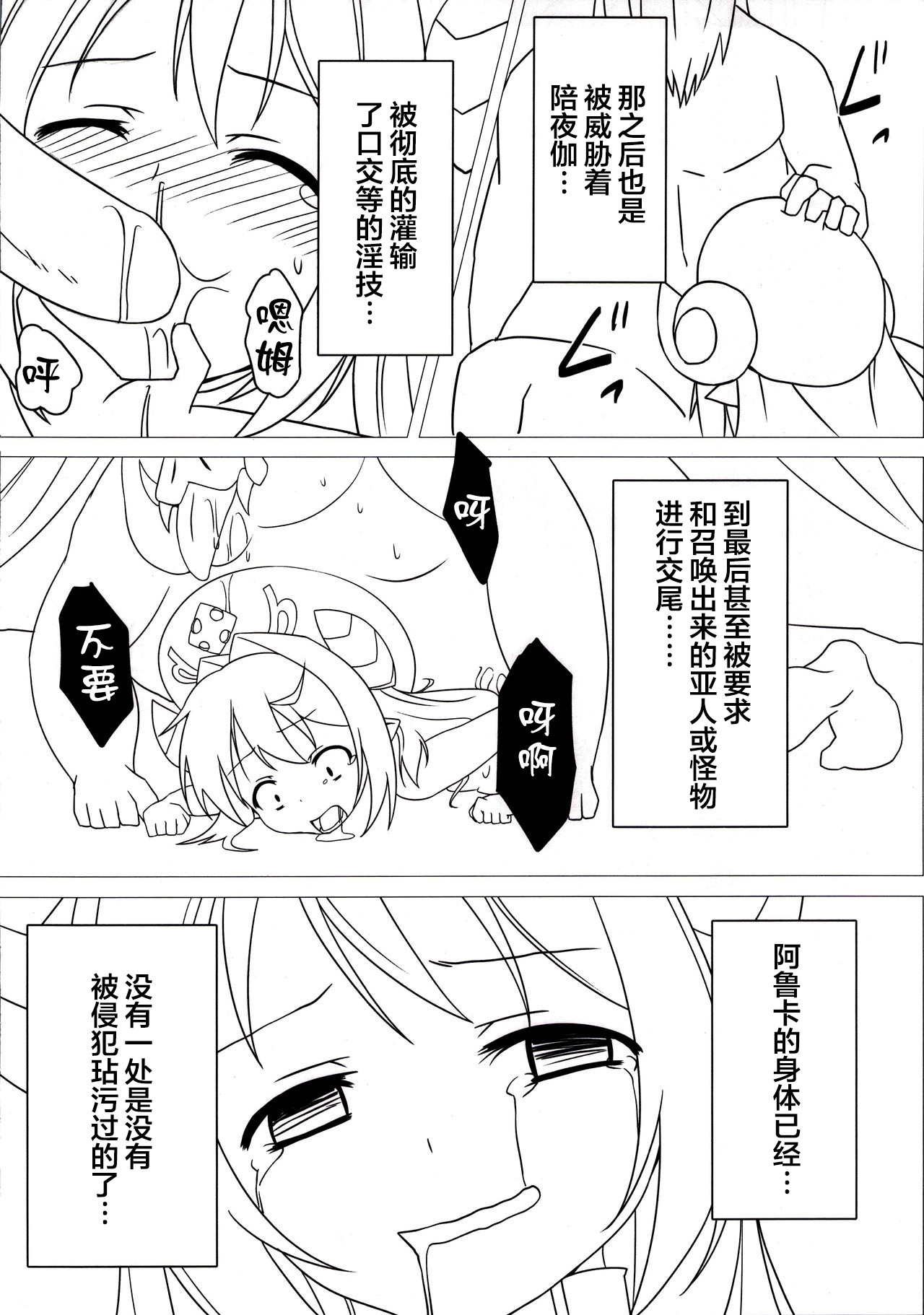 (C84) [Vパン'sエクスタシー (左藤空気)] 召喚事故 (仮) (神羅万象) [中国翻訳]
