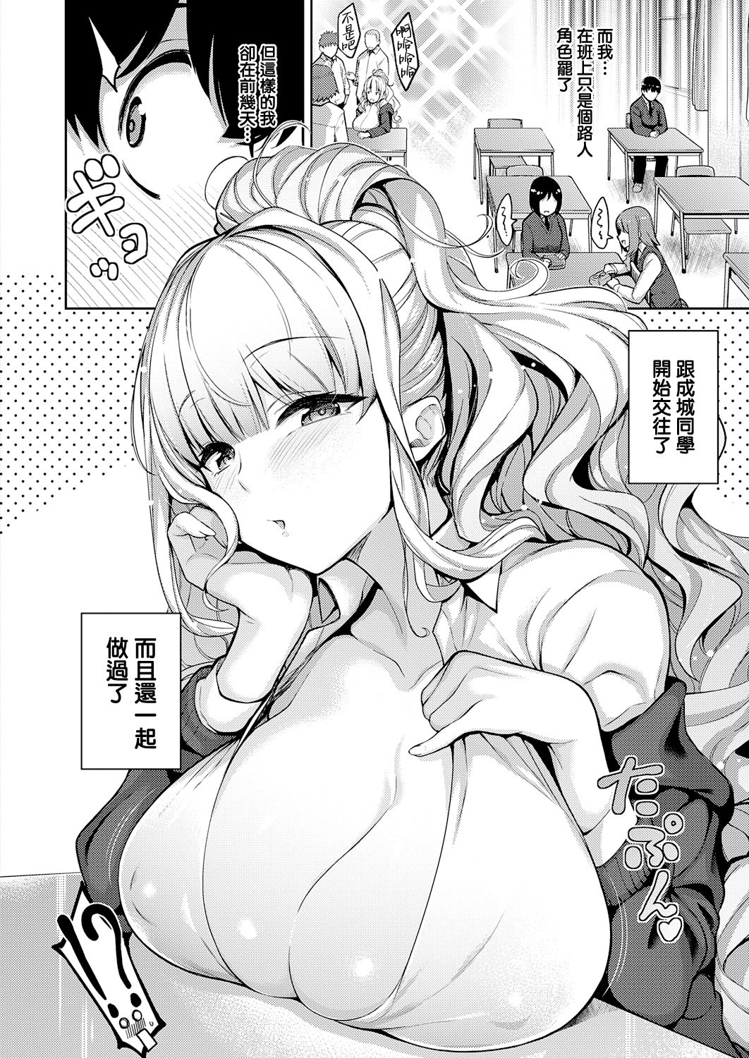 [栗原ケンシロウ] 彼女はスキだらけ (COMIC ExE 32) [中国翻訳] [DL版]