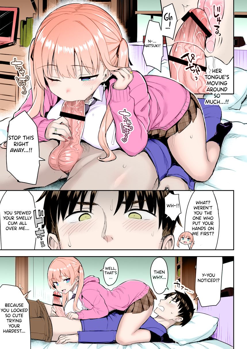 元陰キャの巨乳ヤリマン妹がエロすぎて、お兄ちゃんはもう…!!