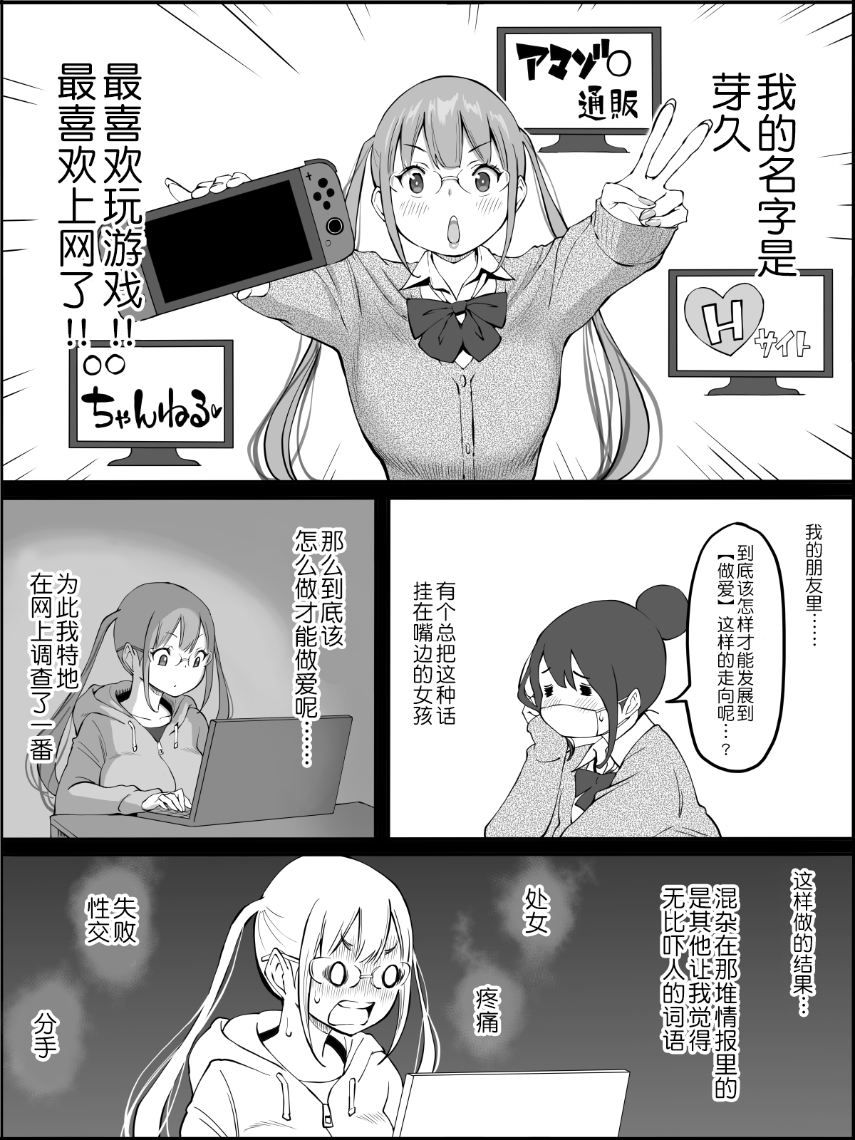 [あいるあいる (あいる)] 僕にハーレムセフレができた理由 [中国翻訳]